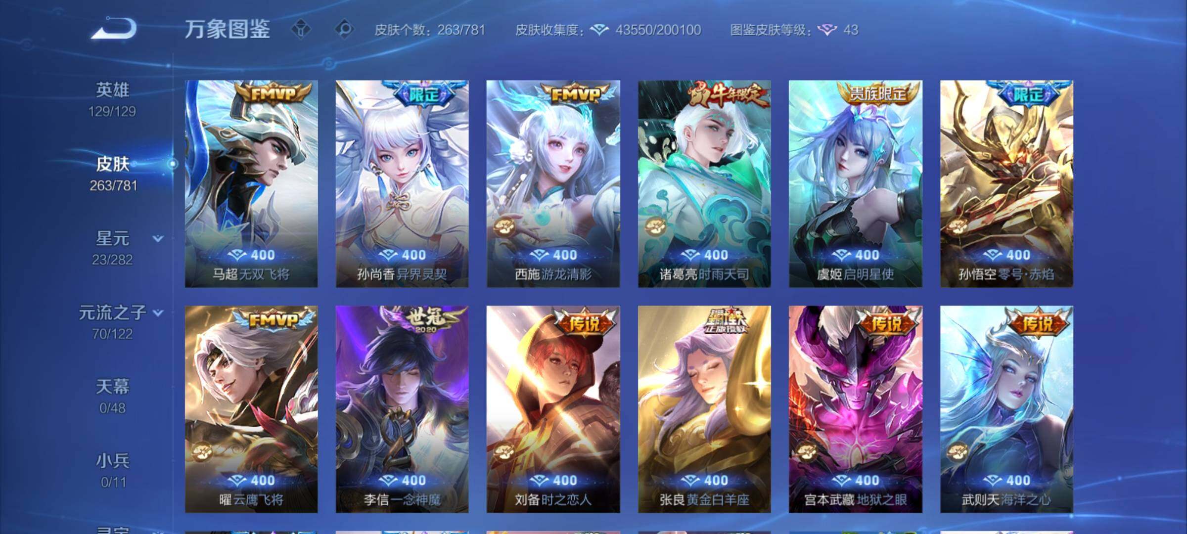 WZCMY4172749王者荣耀账号详情图7