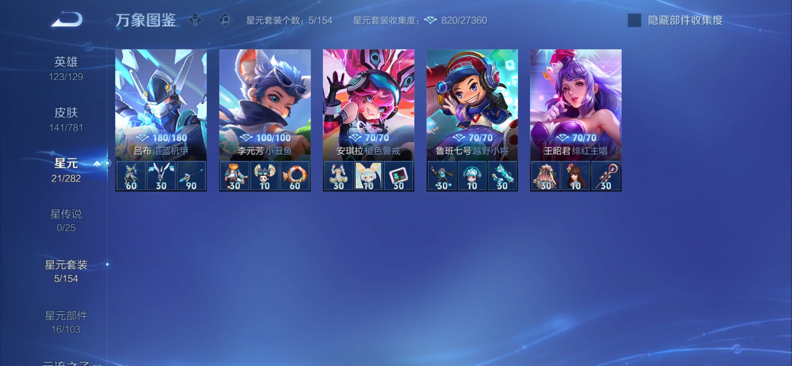 WZCMY4182680王者荣耀账号详情图12