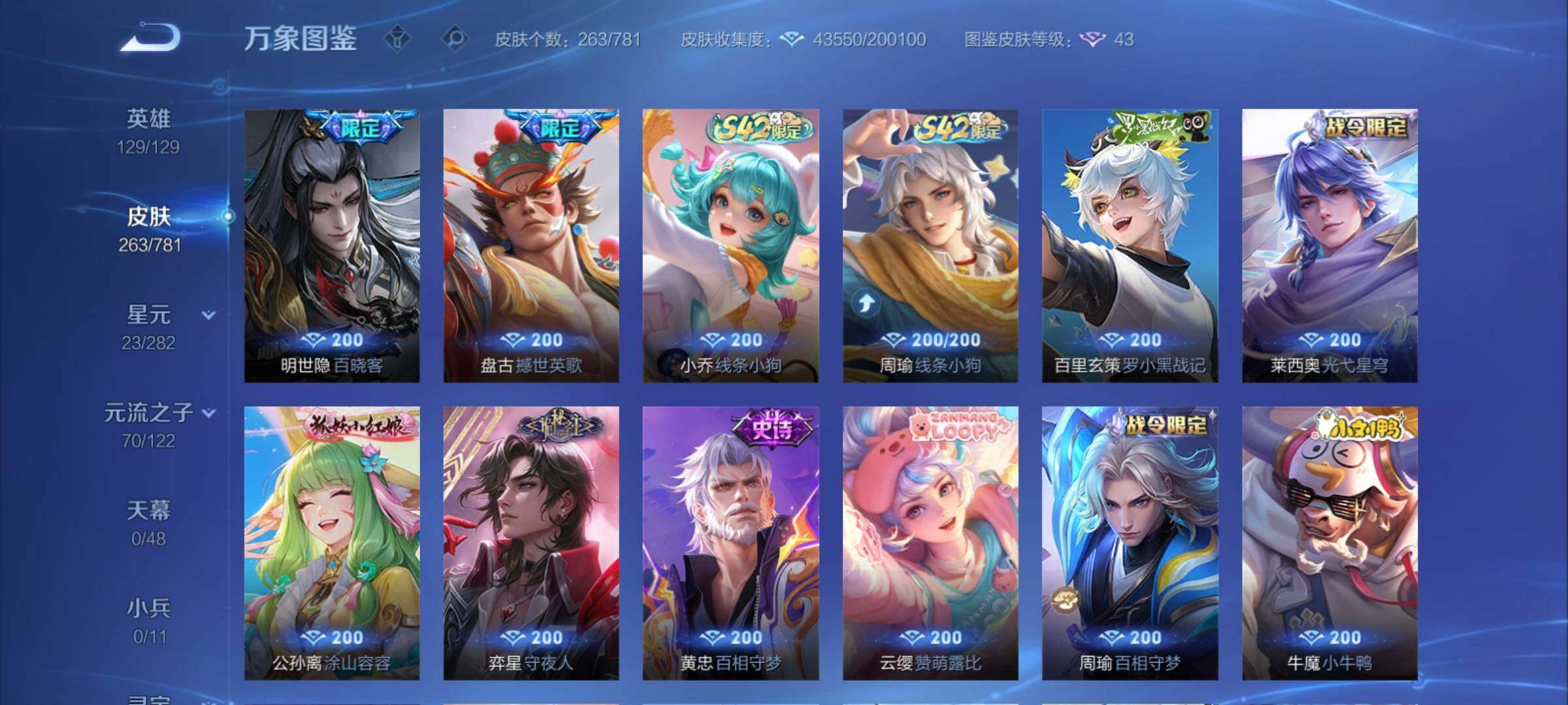 WZCMY4172749王者荣耀账号详情图8