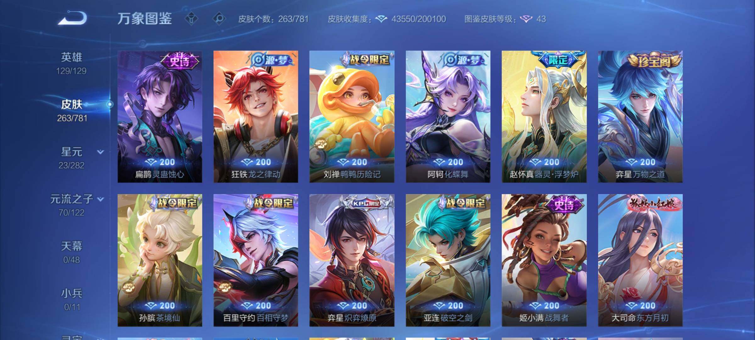 WZCMY4172749王者荣耀账号详情图9