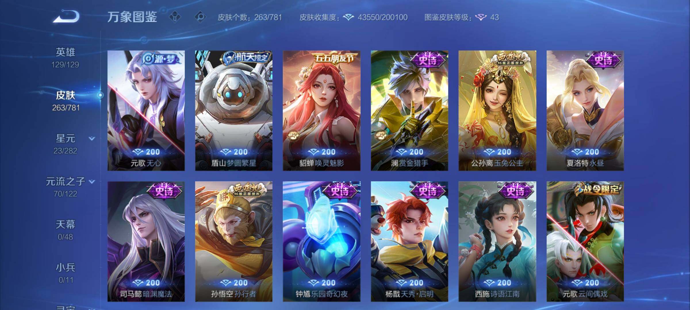 WZCMY4172749王者荣耀账号详情图11