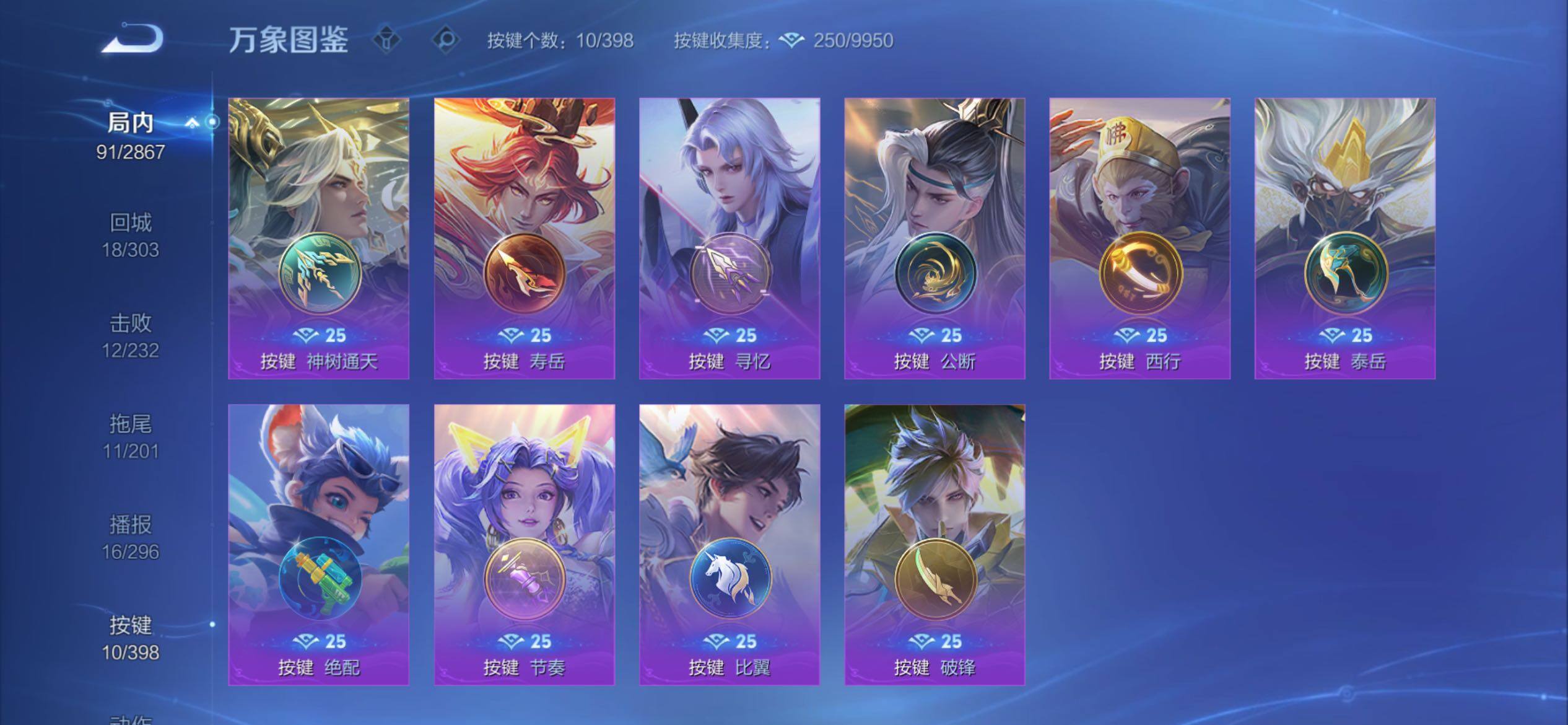 WZCMY4182680王者荣耀账号详情图11