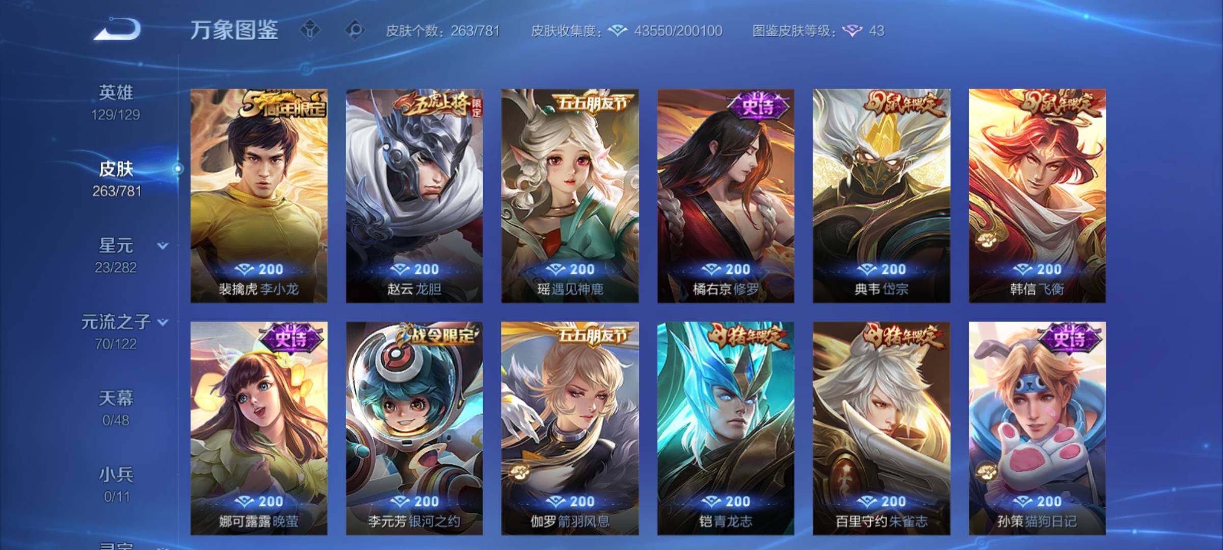 WZCMY4172749王者荣耀账号详情图12