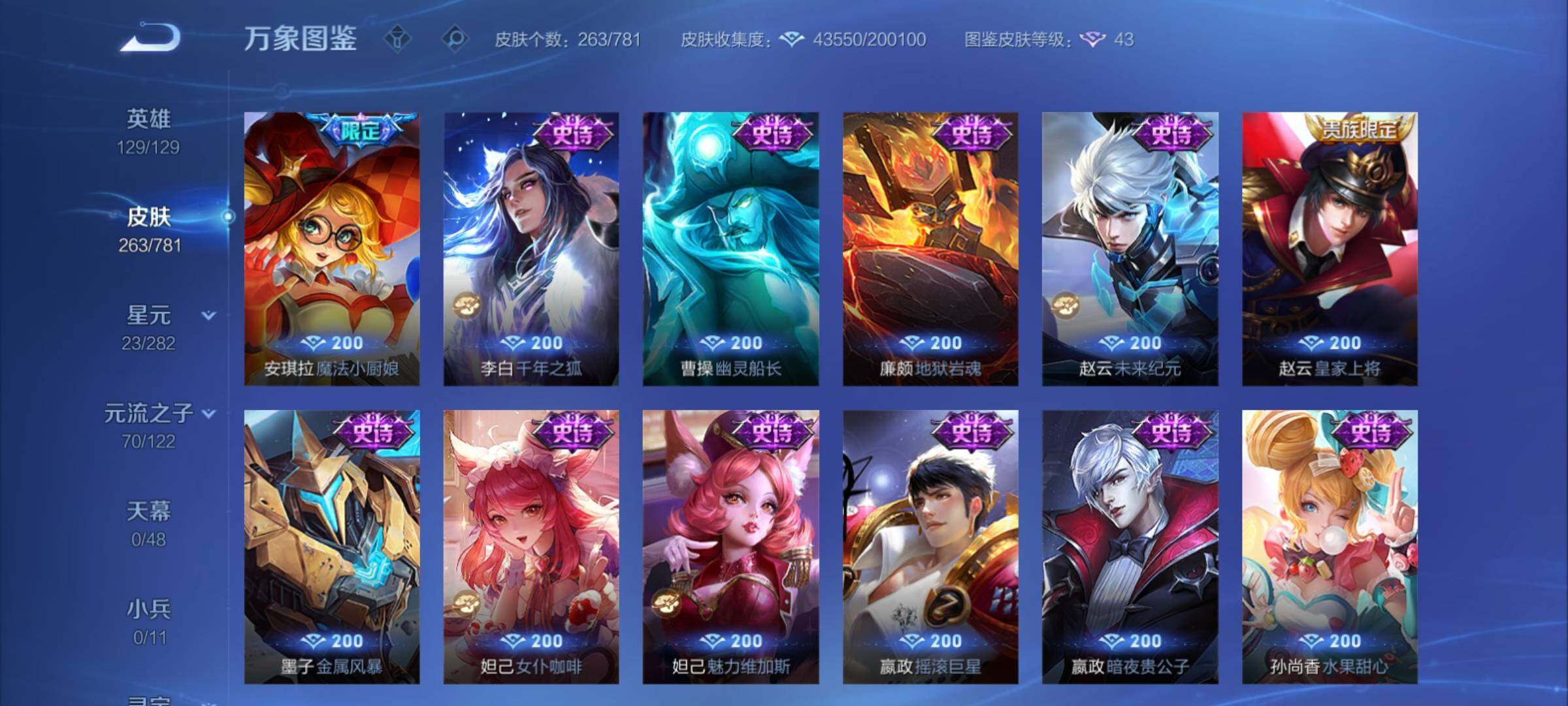 WZCMY4172749王者荣耀账号详情图14