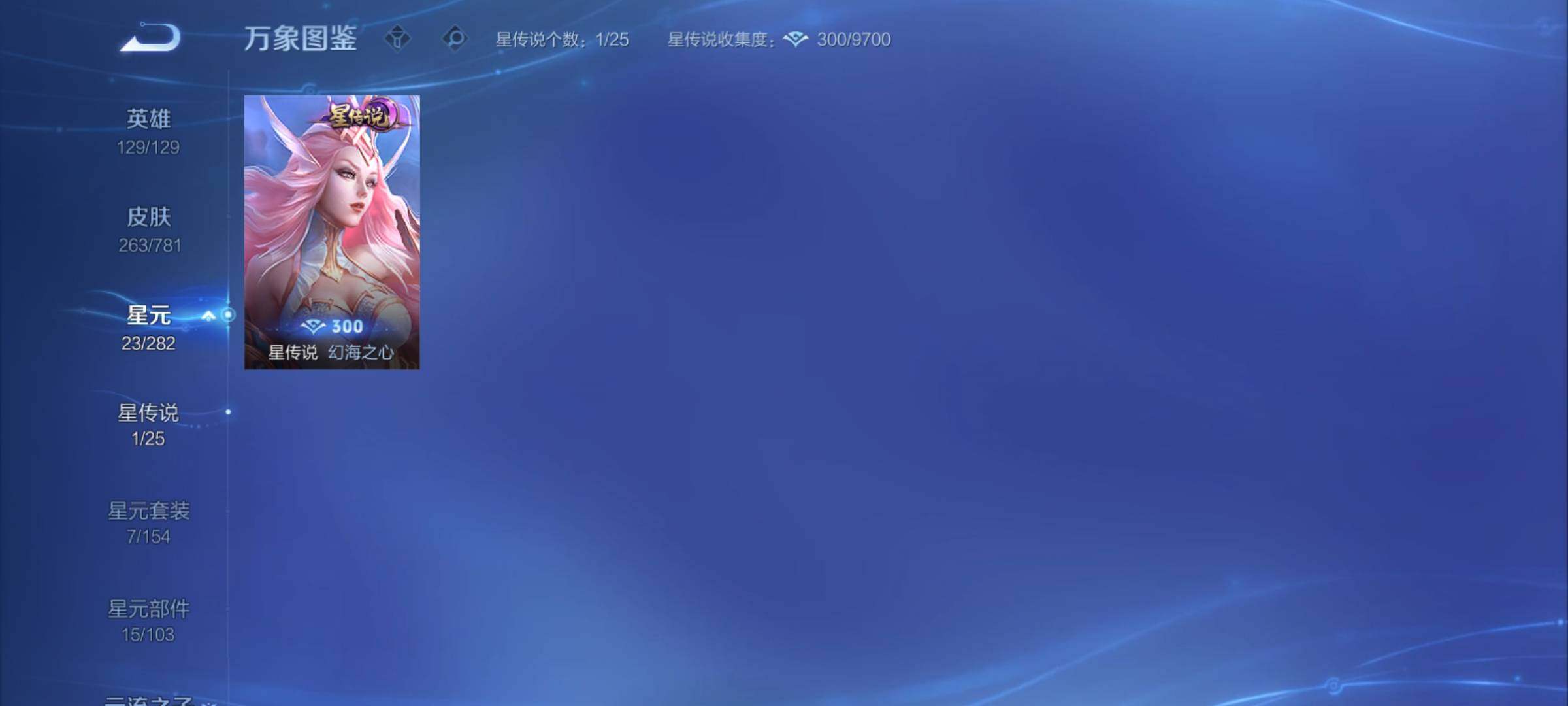 WZCMY4172749王者荣耀账号详情图15