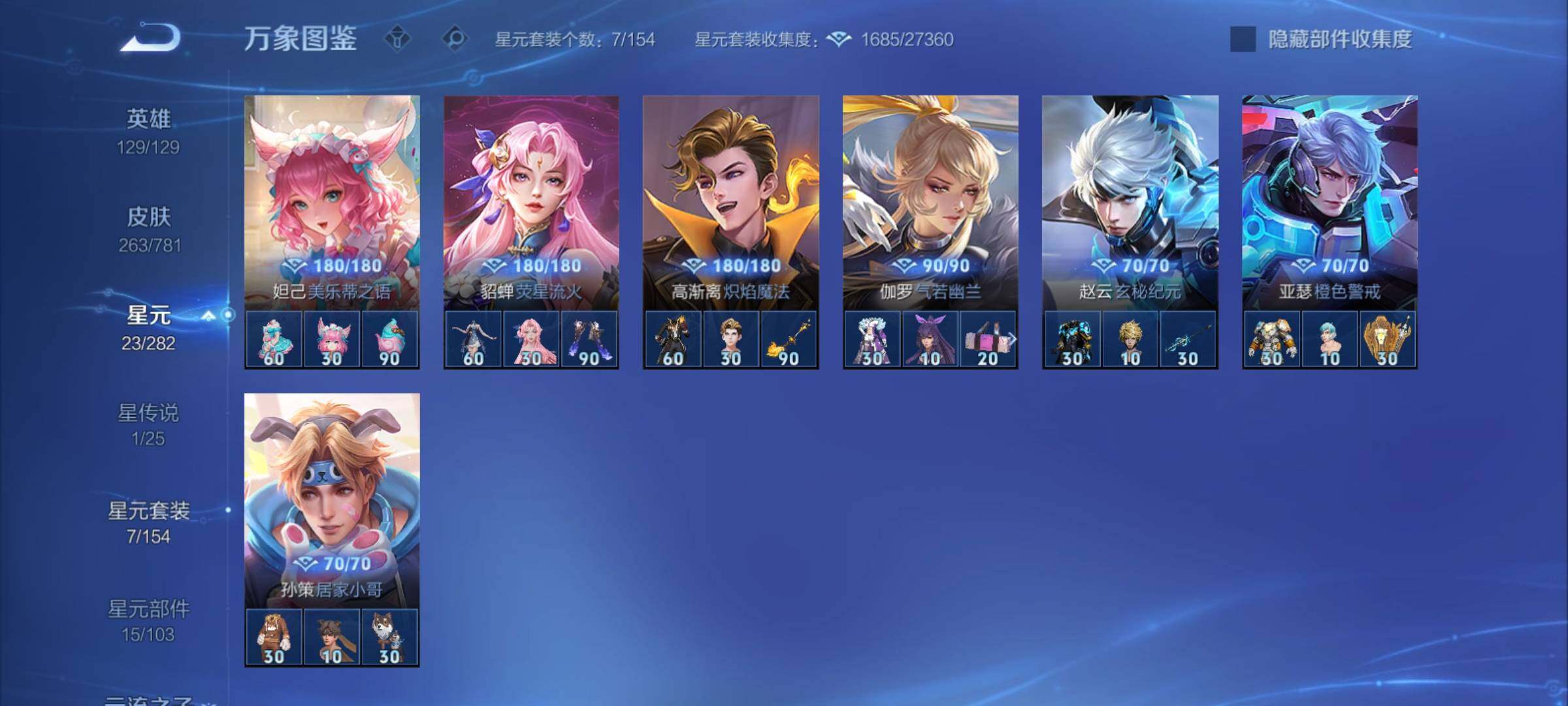 WZCMY4172749王者荣耀账号详情图17