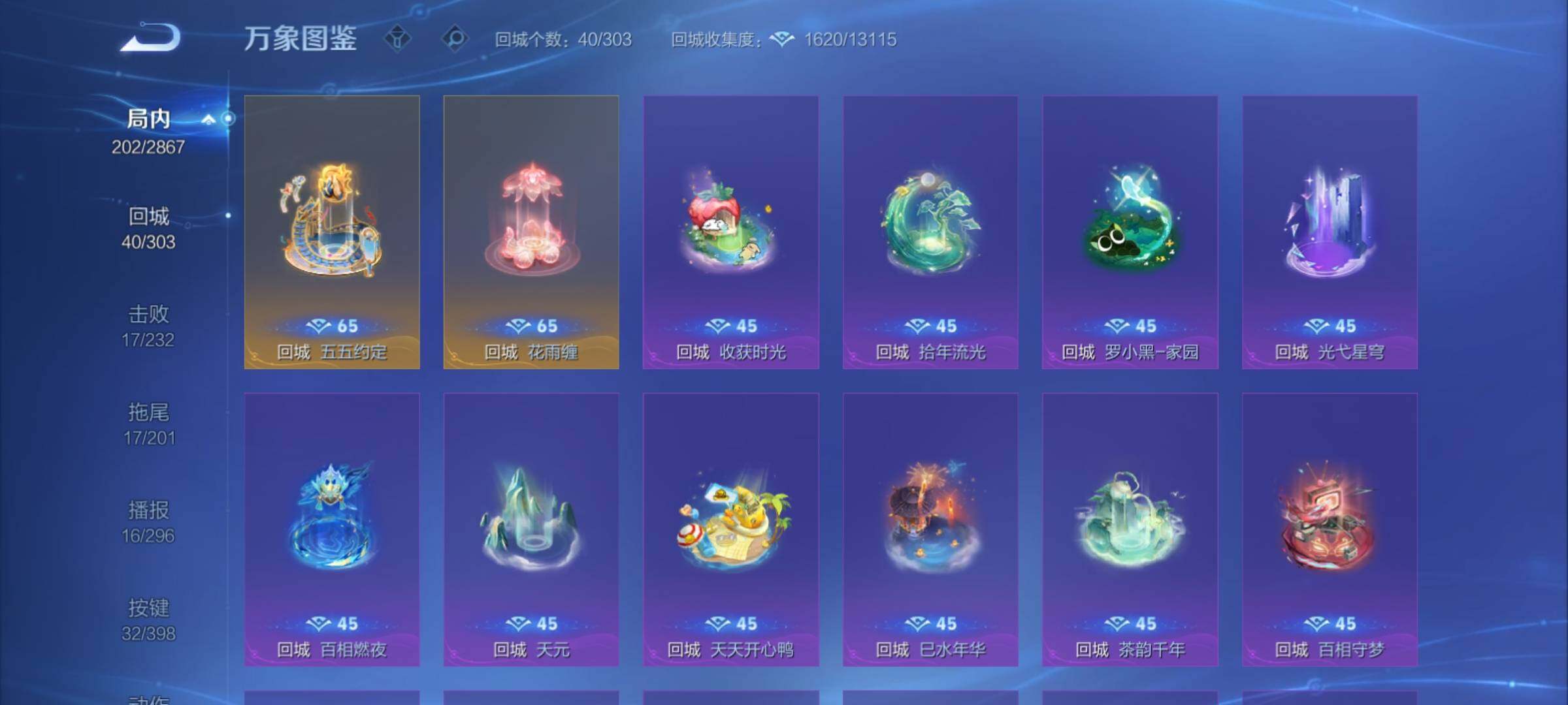 WZCMY4172749王者荣耀账号详情图19