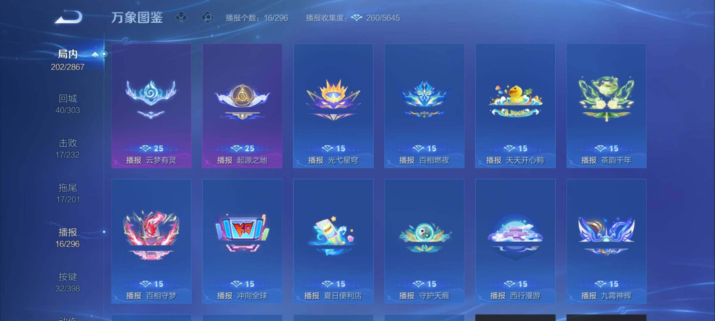 WZCMY4172749王者荣耀账号详情图22