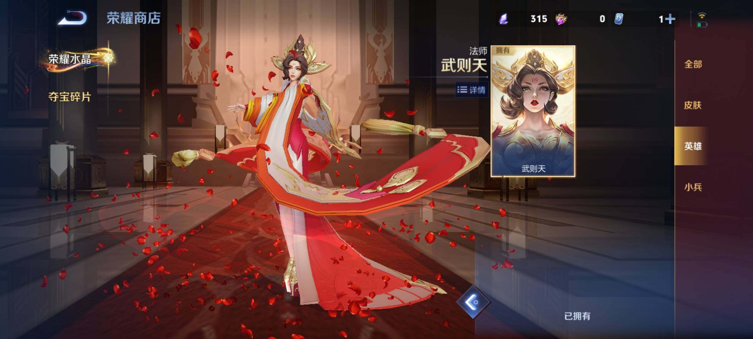 WZCMY4172749王者荣耀账号详情图24