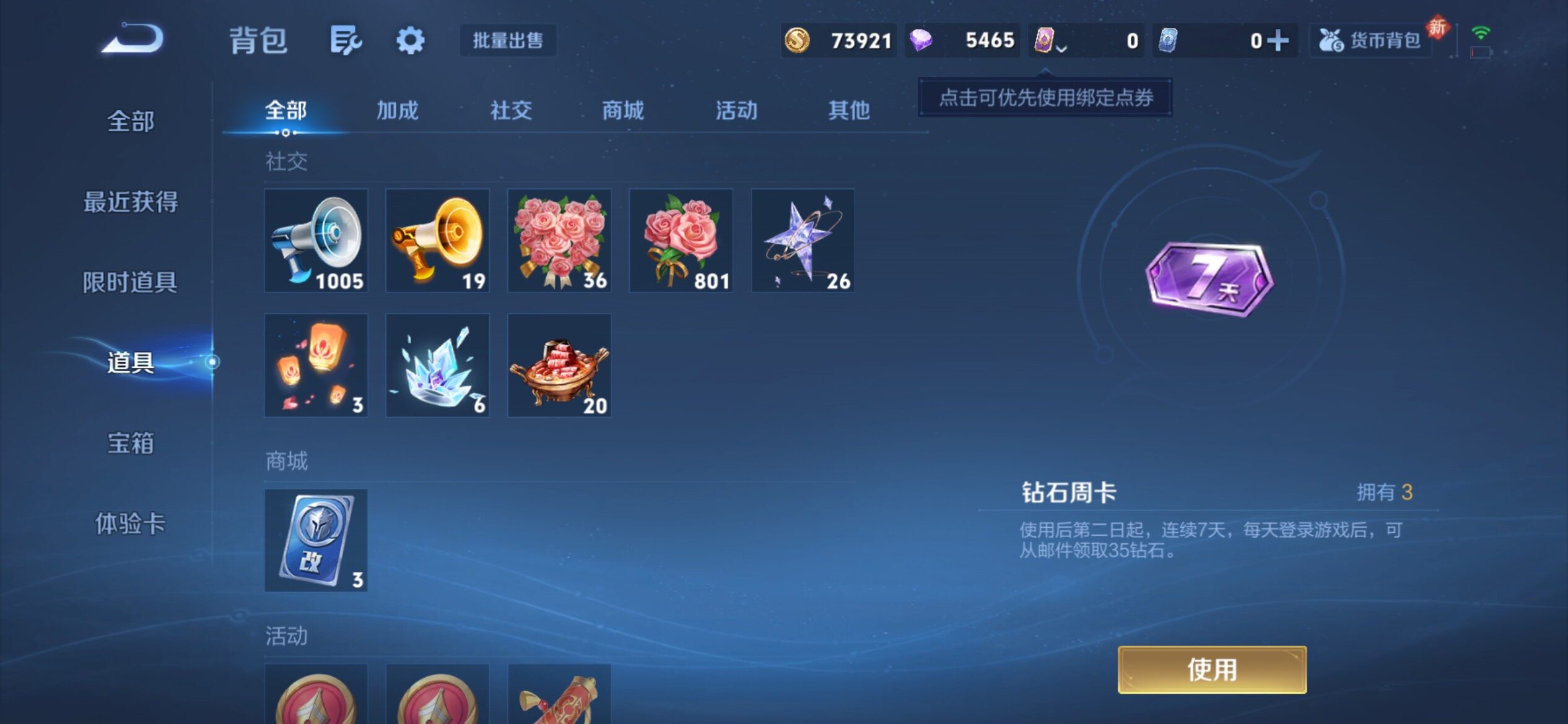 WZCMY4182680王者荣耀账号详情图14