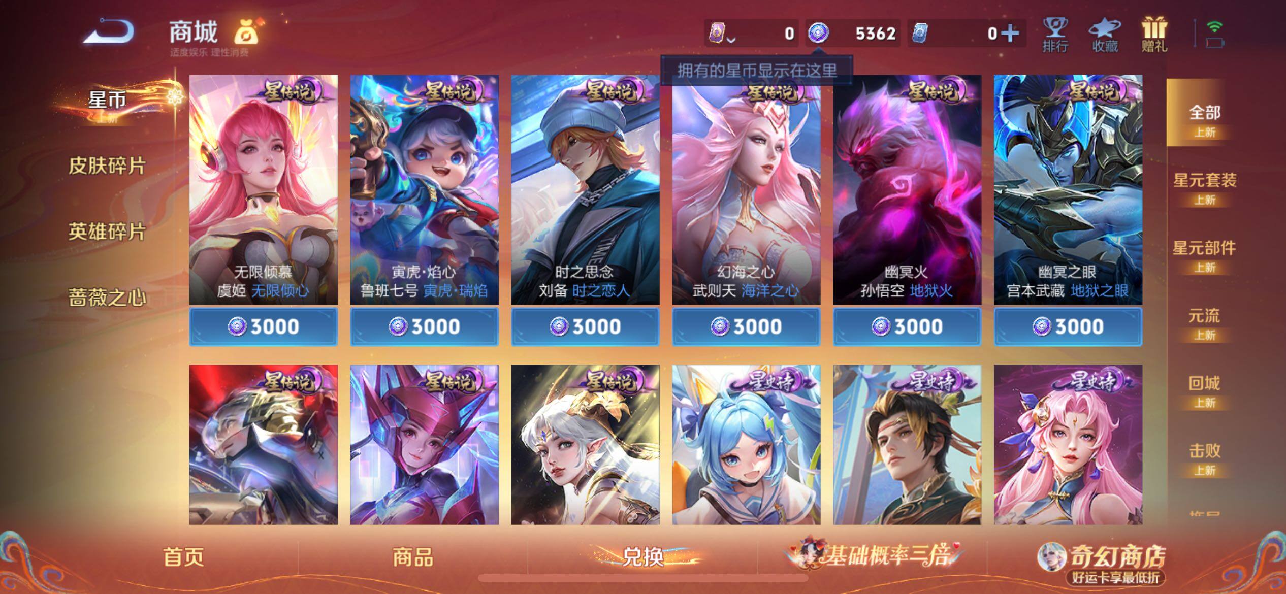 WZCMY4182680王者荣耀账号详情图10