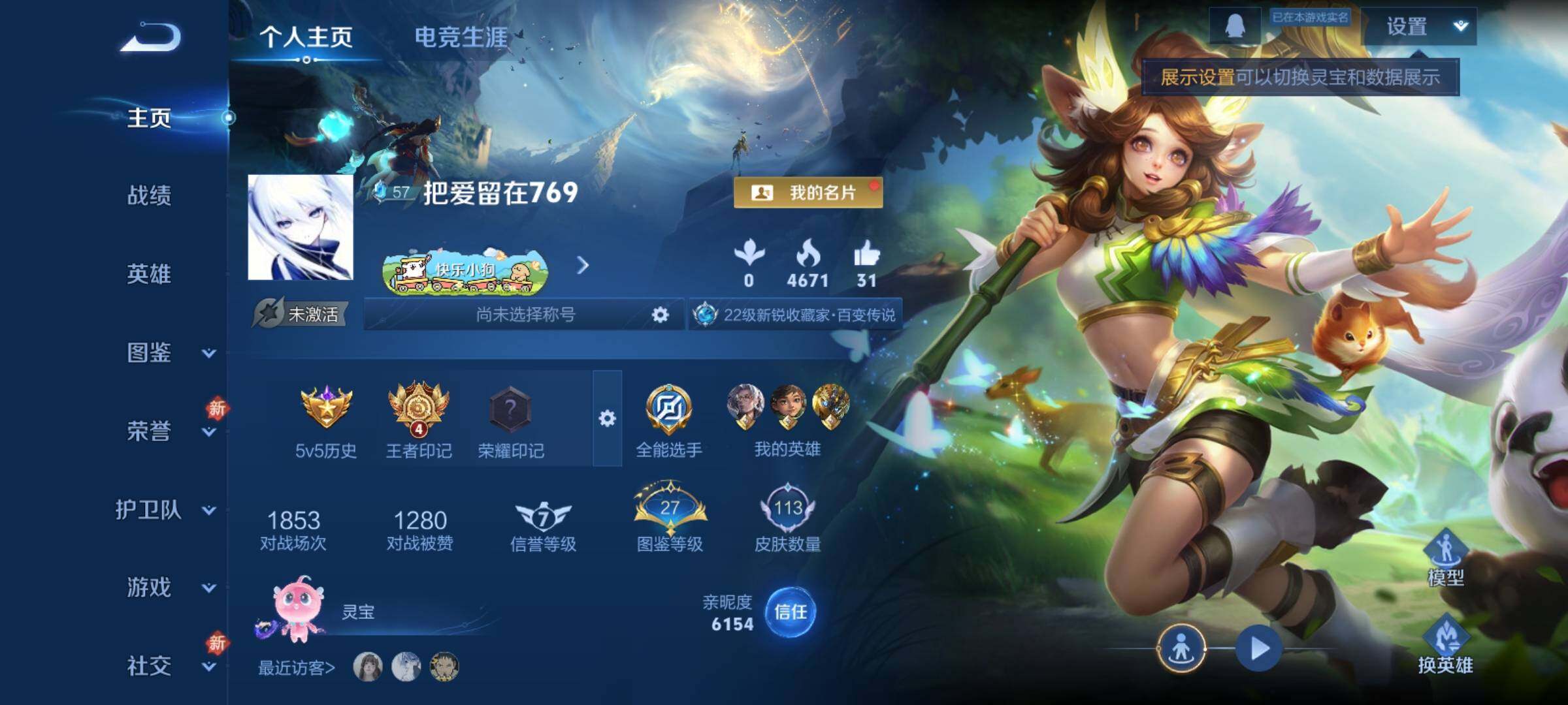 WZCMY4172753王者荣耀账号详情图2