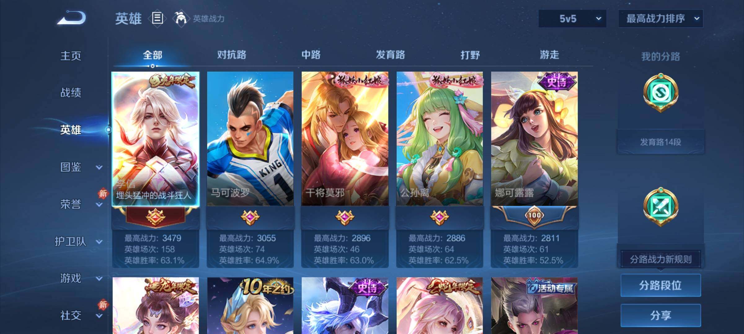 WZCMY4172753王者荣耀账号详情图3