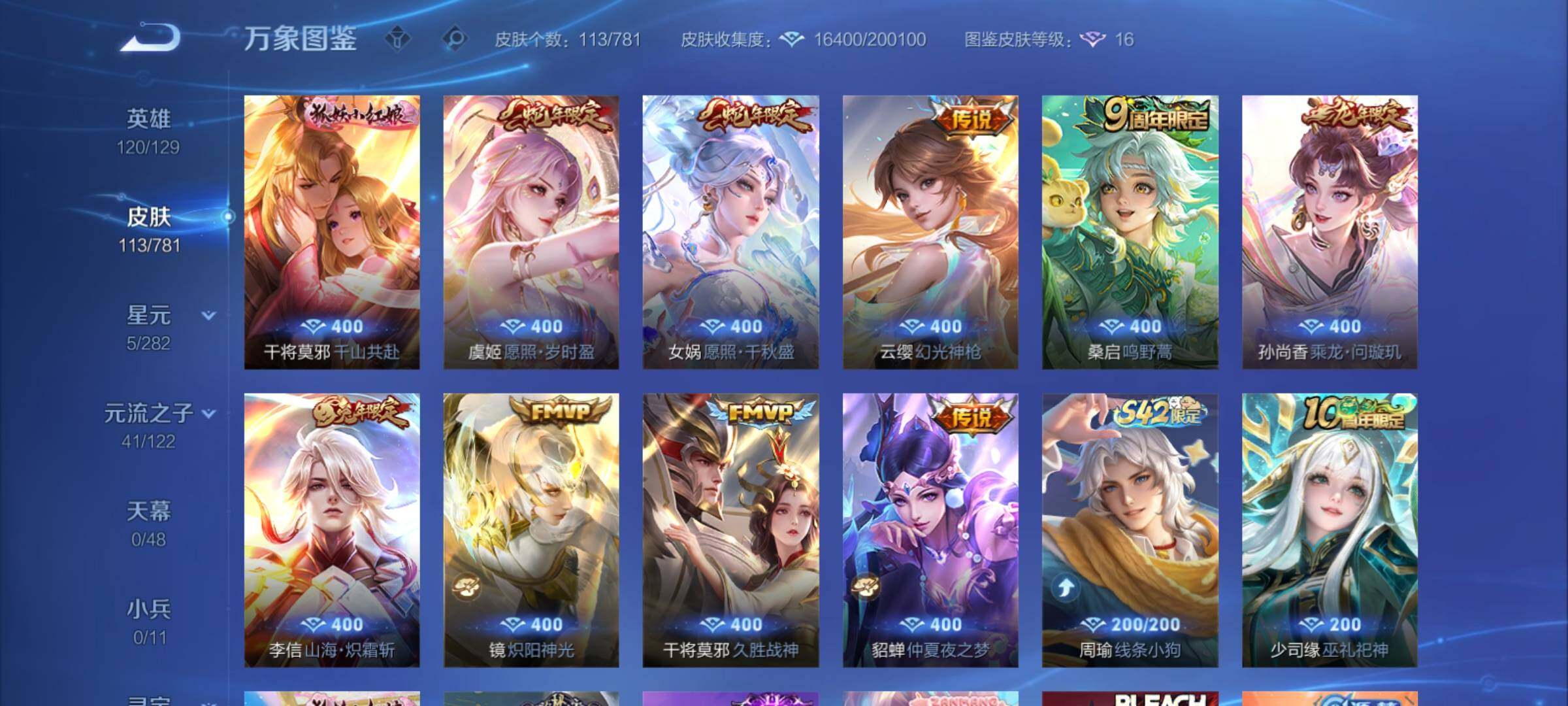 WZCMY4172753王者荣耀账号详情图6