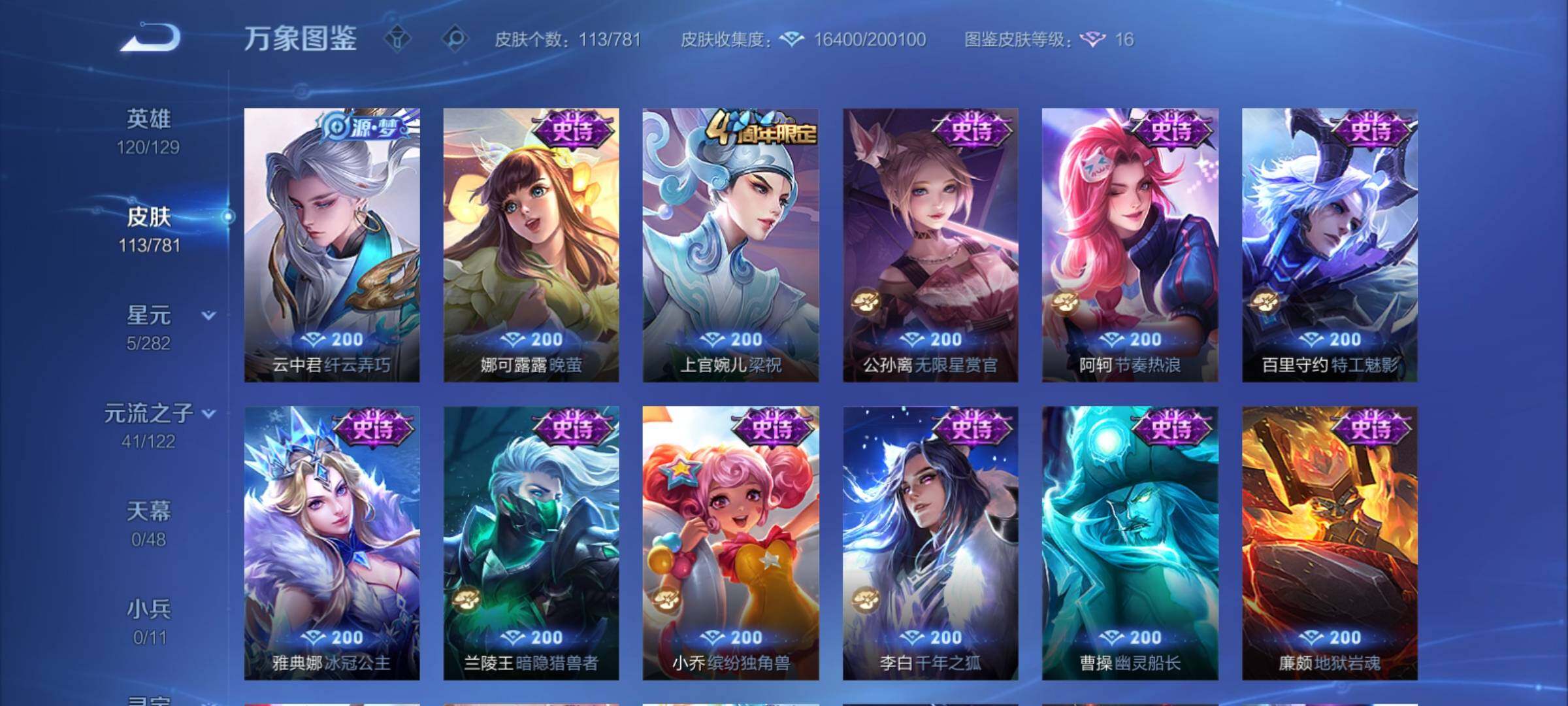 WZCMY4172753王者荣耀账号详情图8