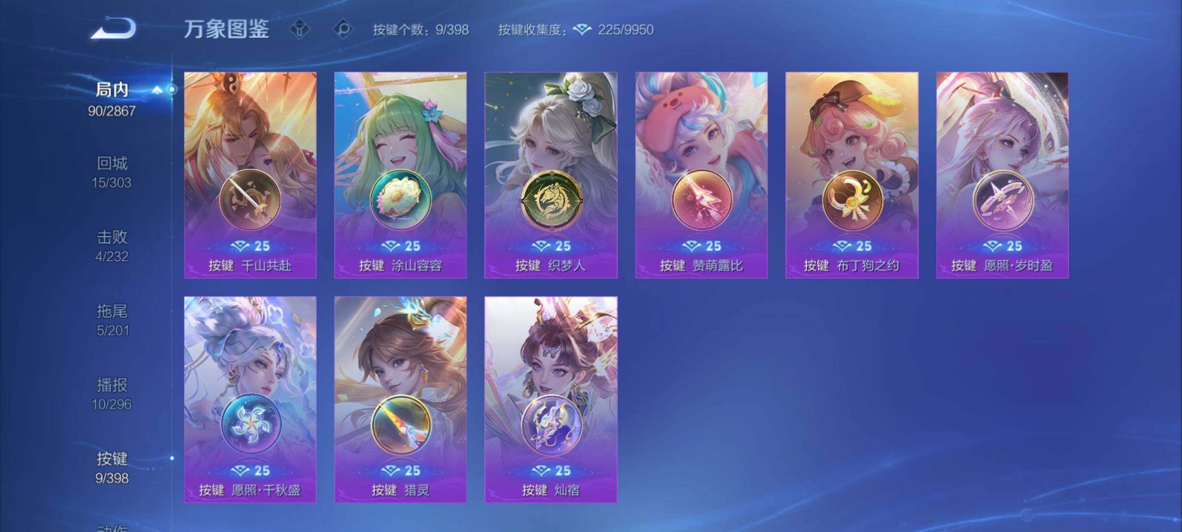 WZCMY4172753王者荣耀账号详情图11