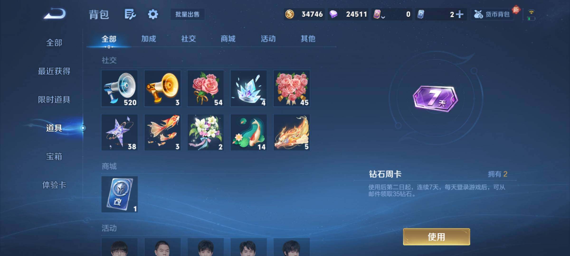 WZCMY4172753王者荣耀账号详情图13