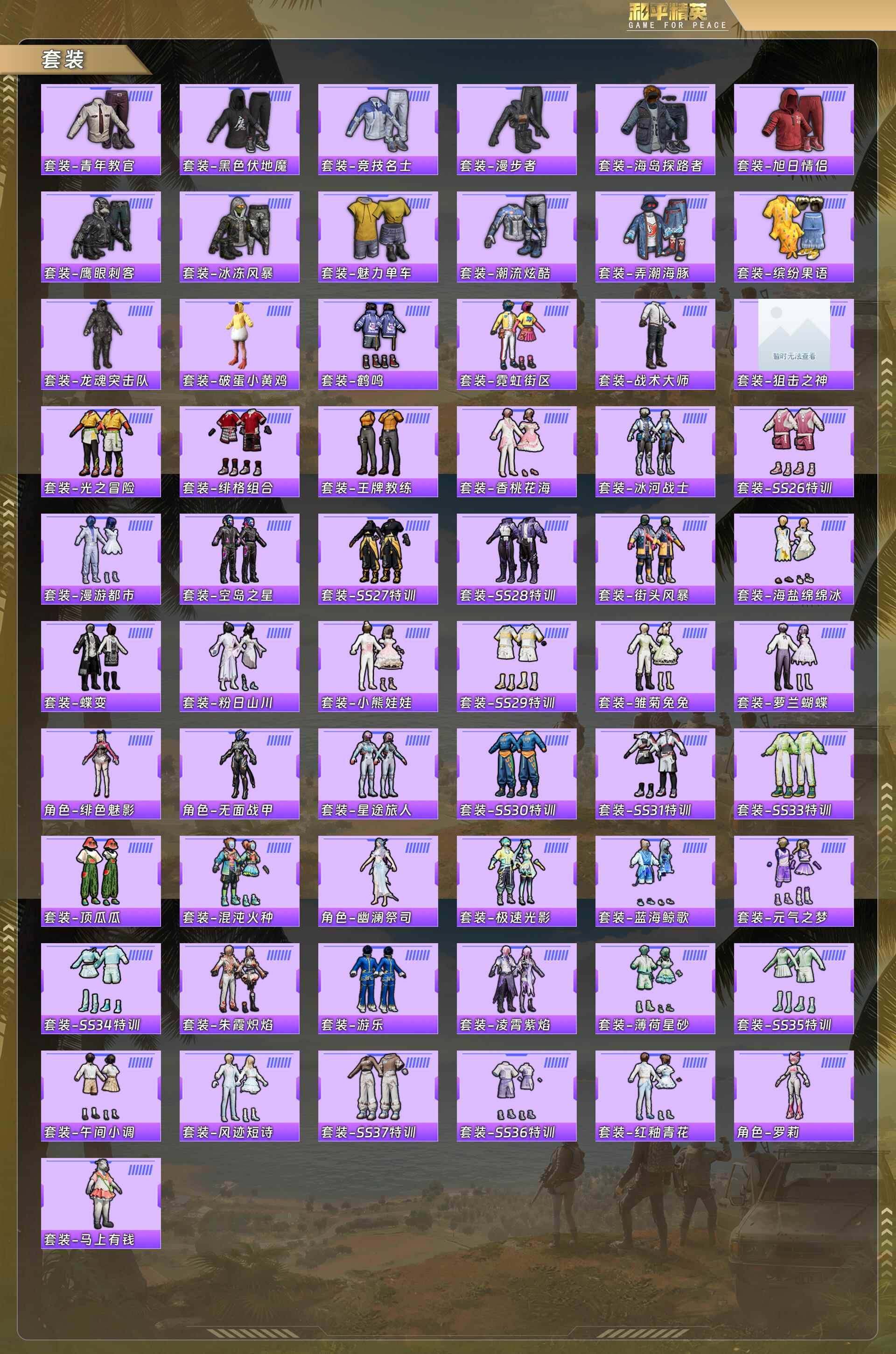 HPCMW4110483和平精英账号详情图5