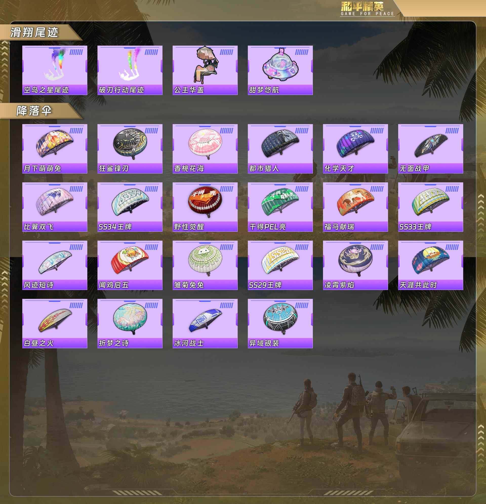 HPCMW4110483和平精英账号详情图7