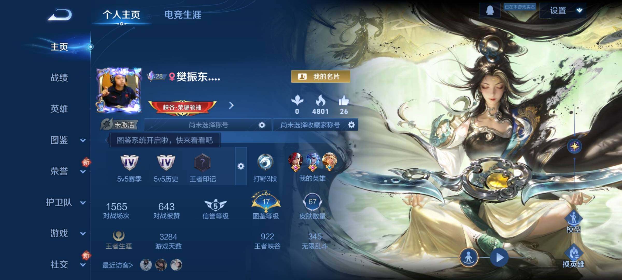 WZCMY4172755王者荣耀账号详情图2 WZCMY4172755王者荣耀账号详情图2