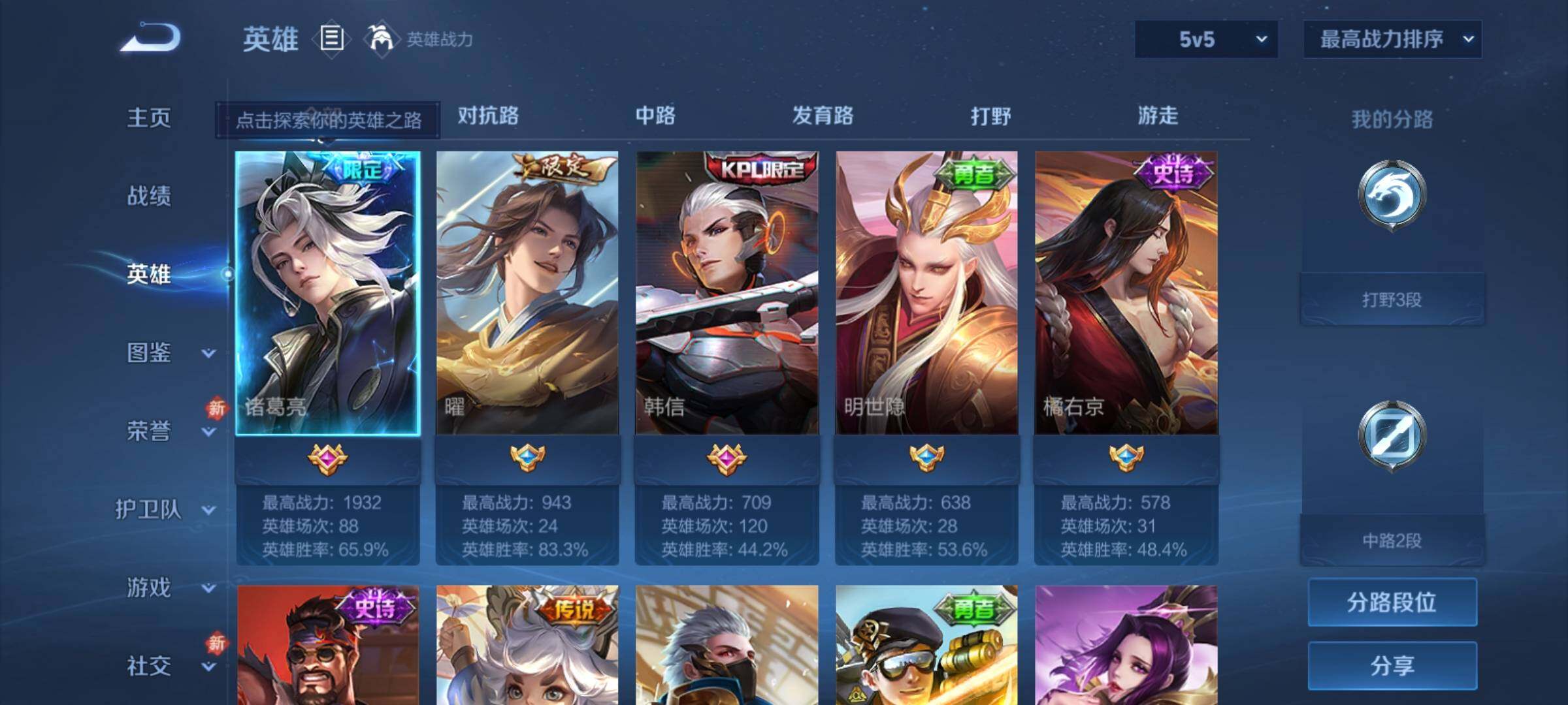 WZCMY4172755王者荣耀账号详情图3 WZCMY4172755王者荣耀账号详情图3