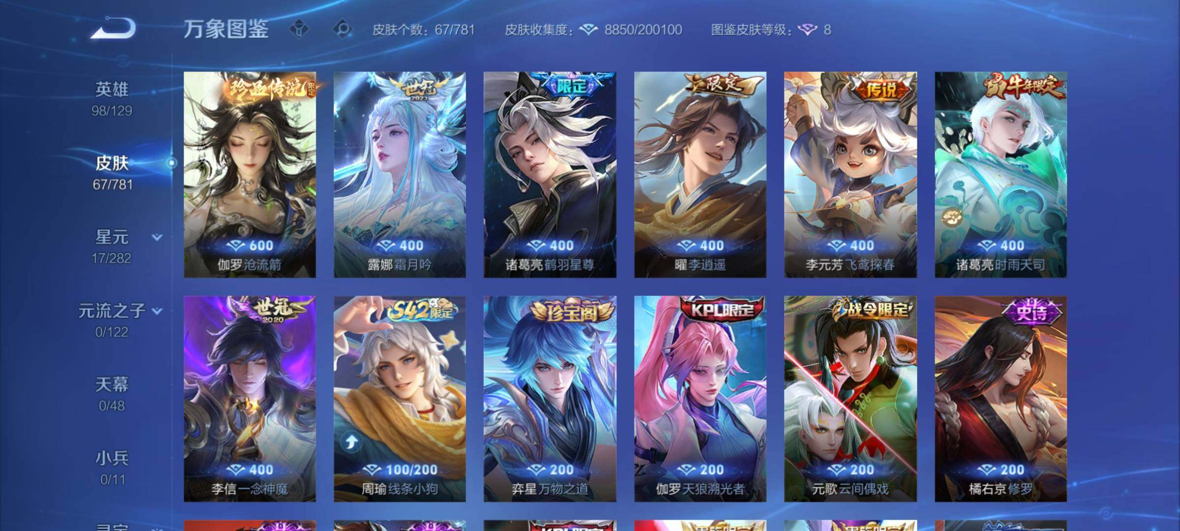 WZCMY4172755王者荣耀账号详情图6 WZCMY4172755王者荣耀账号详情图6