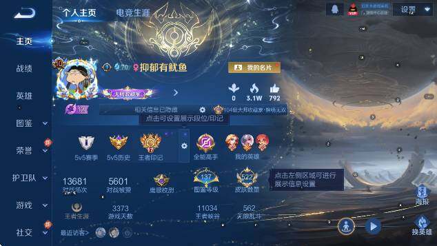 WZCMW4182548王者荣耀账号详情图12