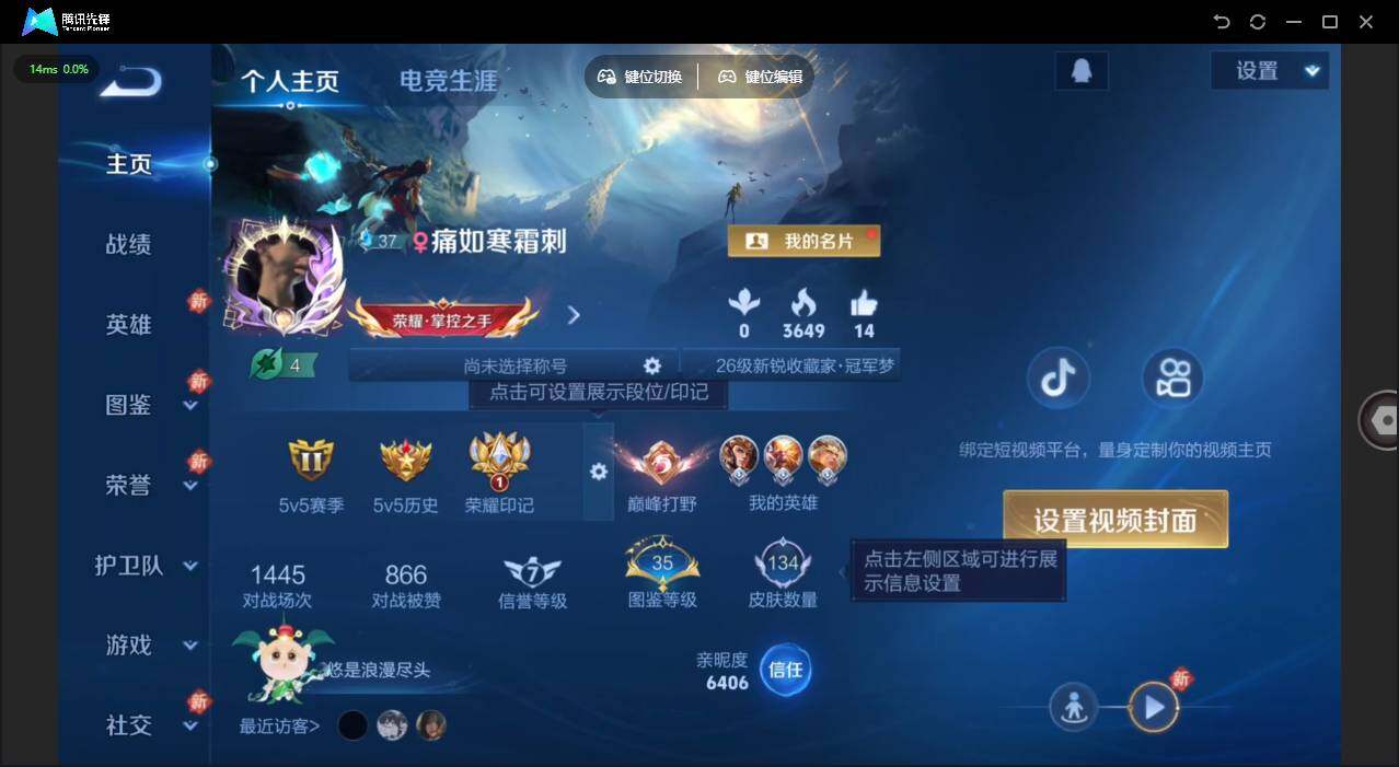 WZQM4186244王者荣耀账号详情图5