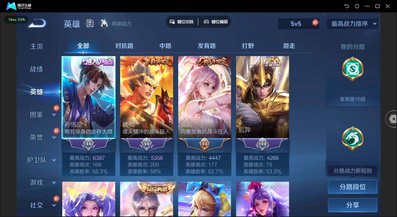 WZQM4186244王者荣耀账号详情图6