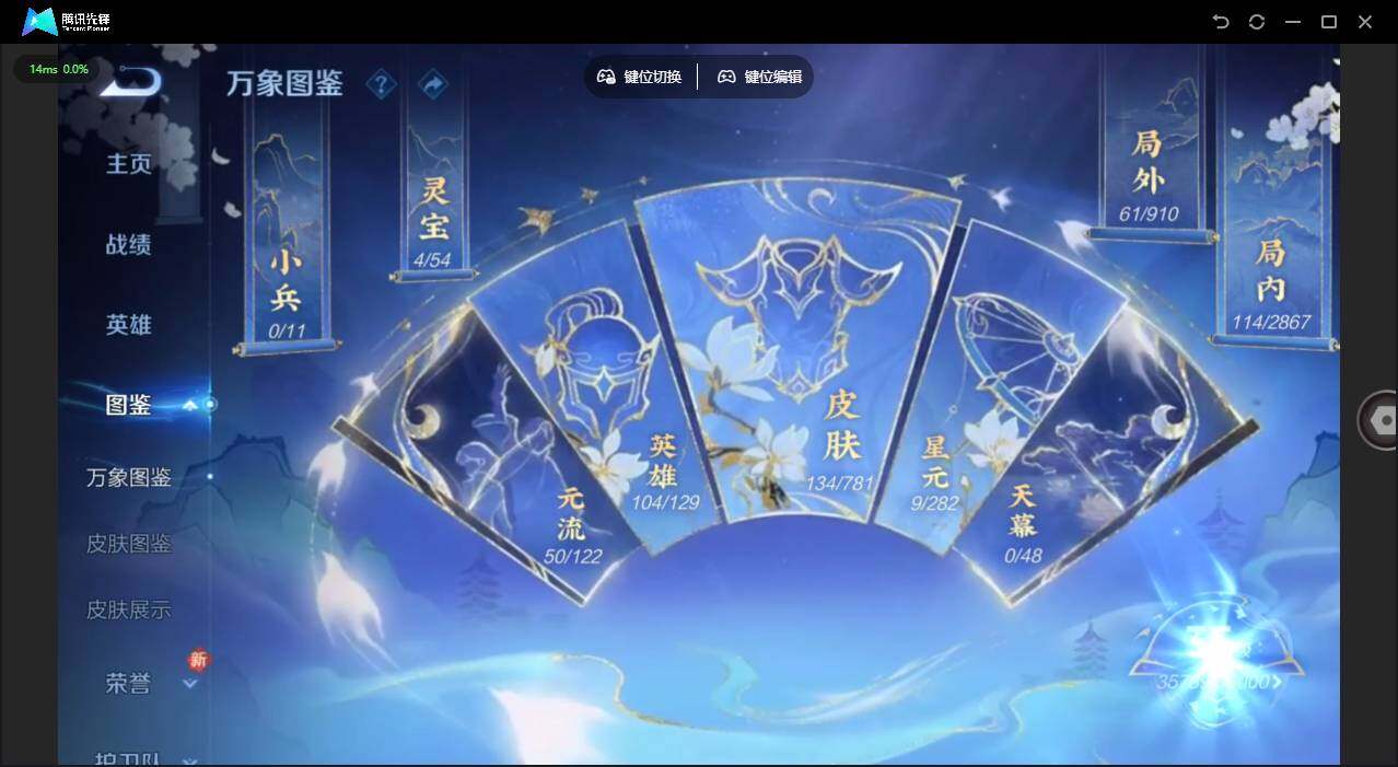 WZQM4186244王者荣耀账号详情图7