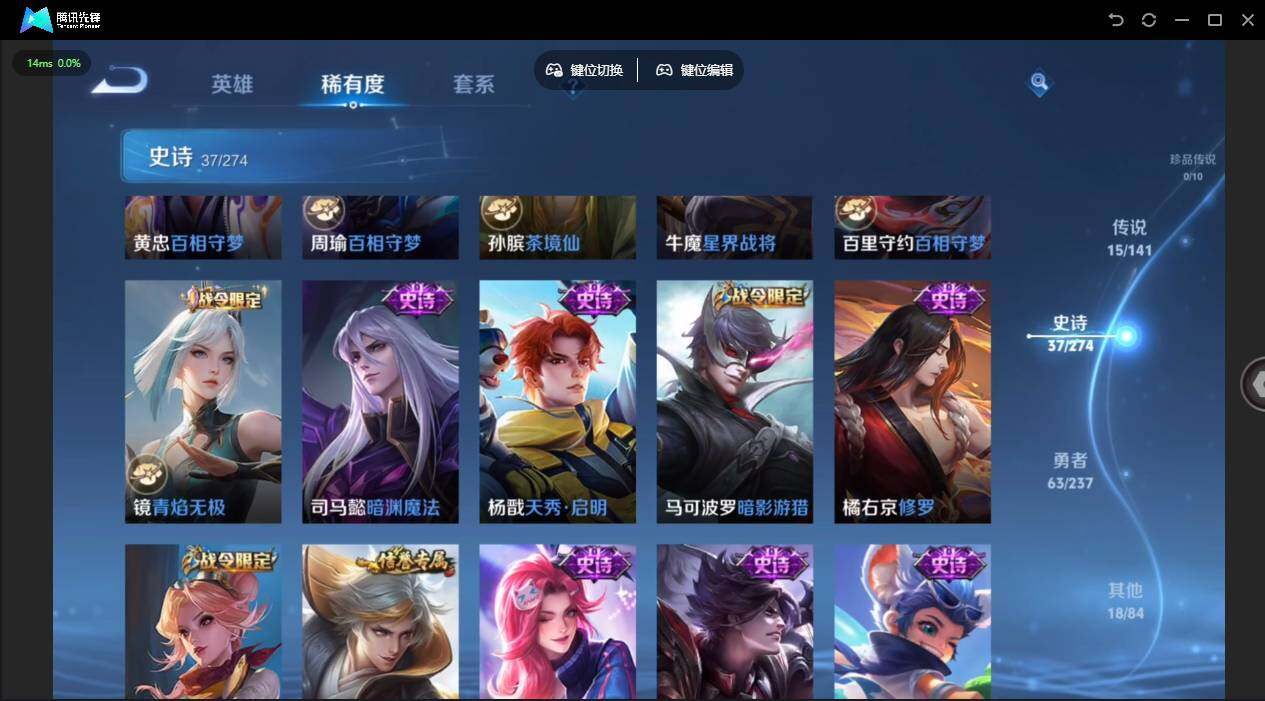 WZQM4186244王者荣耀账号详情图11