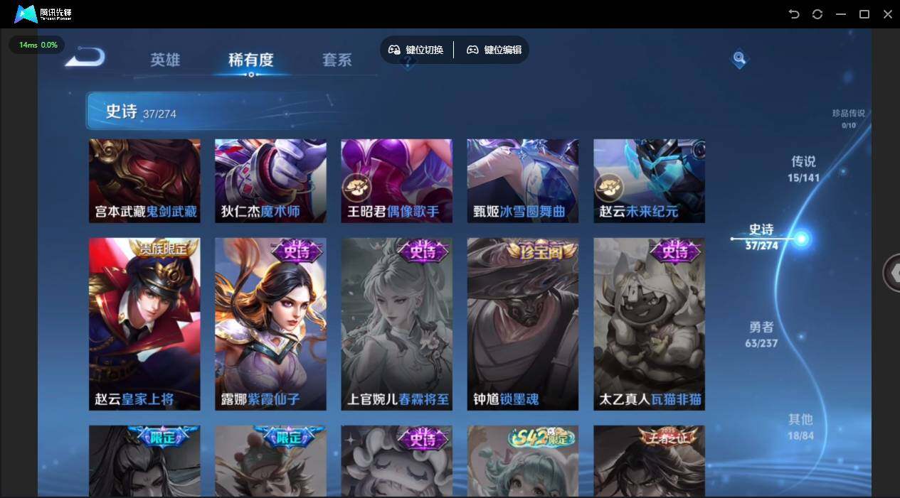 WZQM4186244王者荣耀账号详情图13