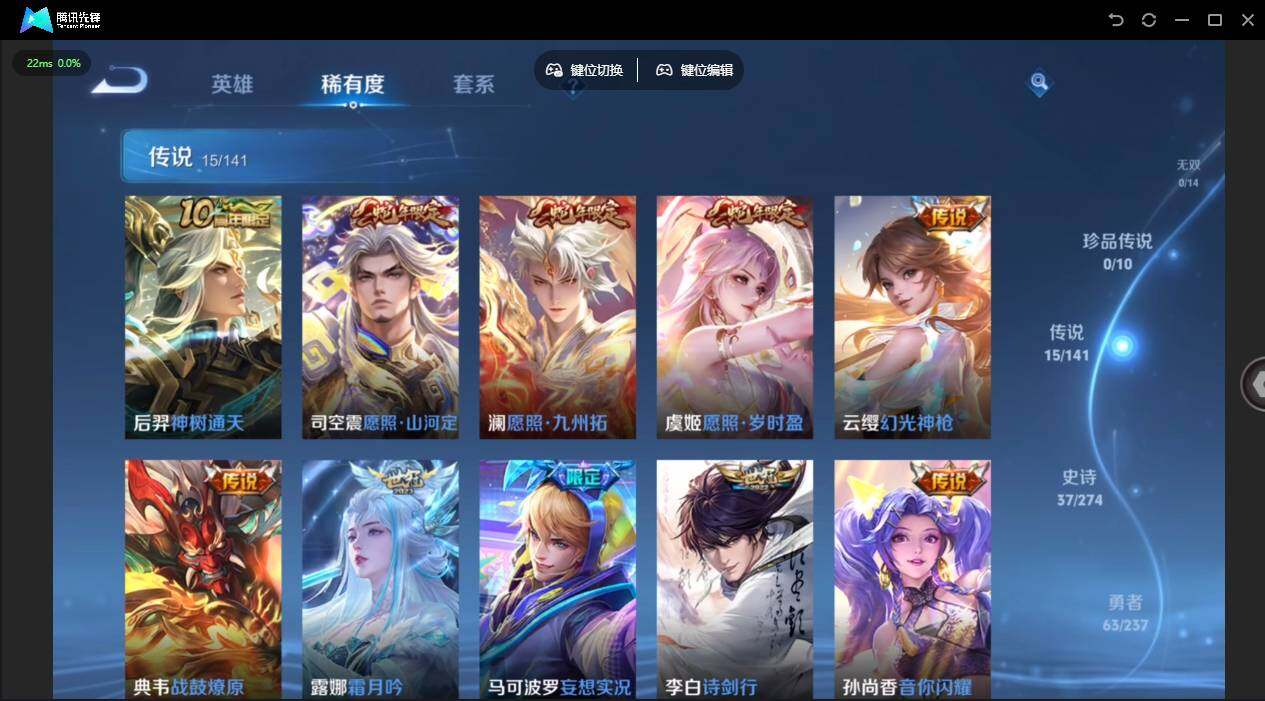 WZQM4186244王者荣耀账号详情图14