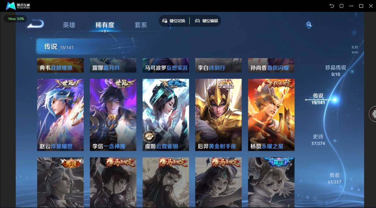 WZQM4186244王者荣耀账号详情图15