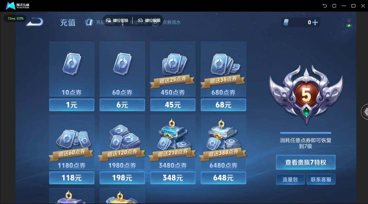 WZQM4186244王者荣耀账号详情图16