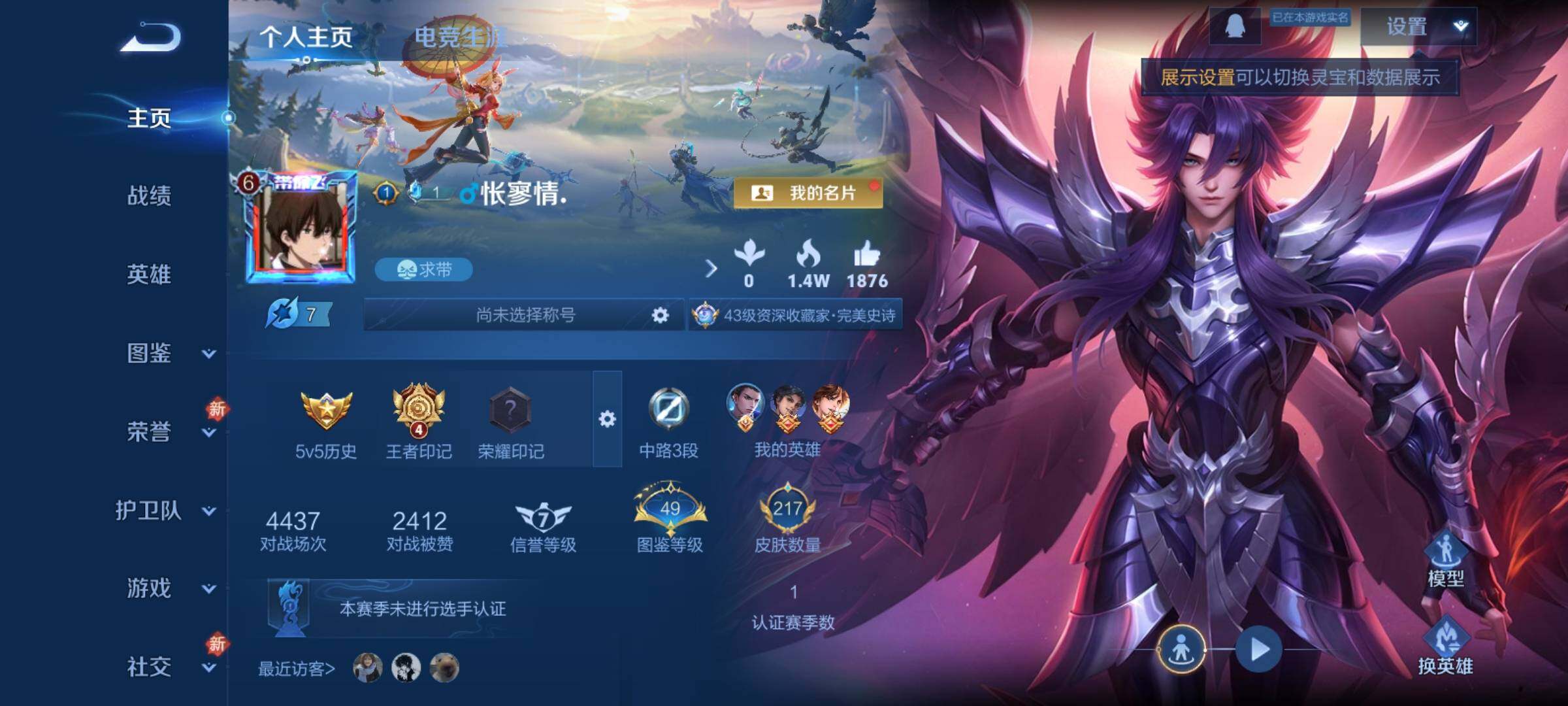 WZCMY4172756王者荣耀账号详情图2