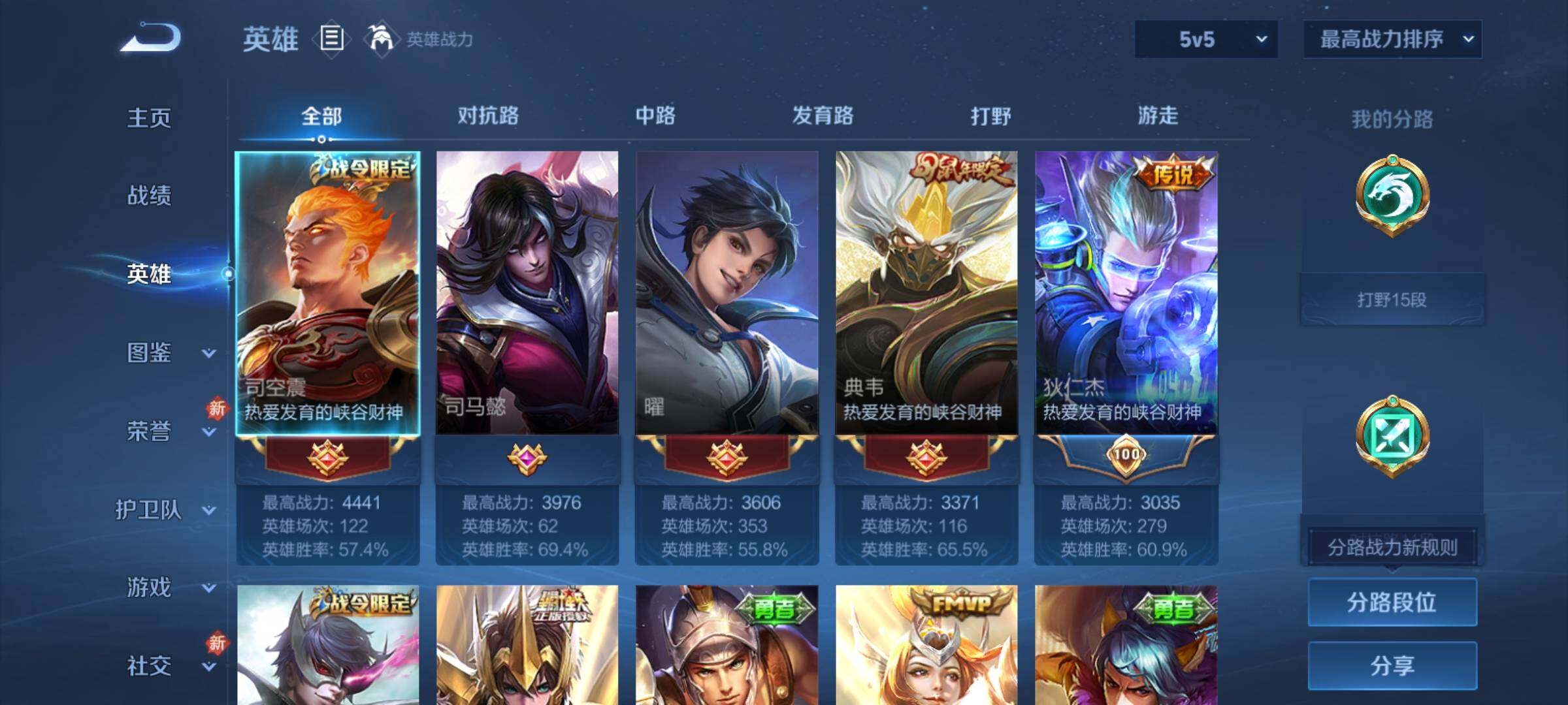 WZCMY4172756王者荣耀账号详情图3