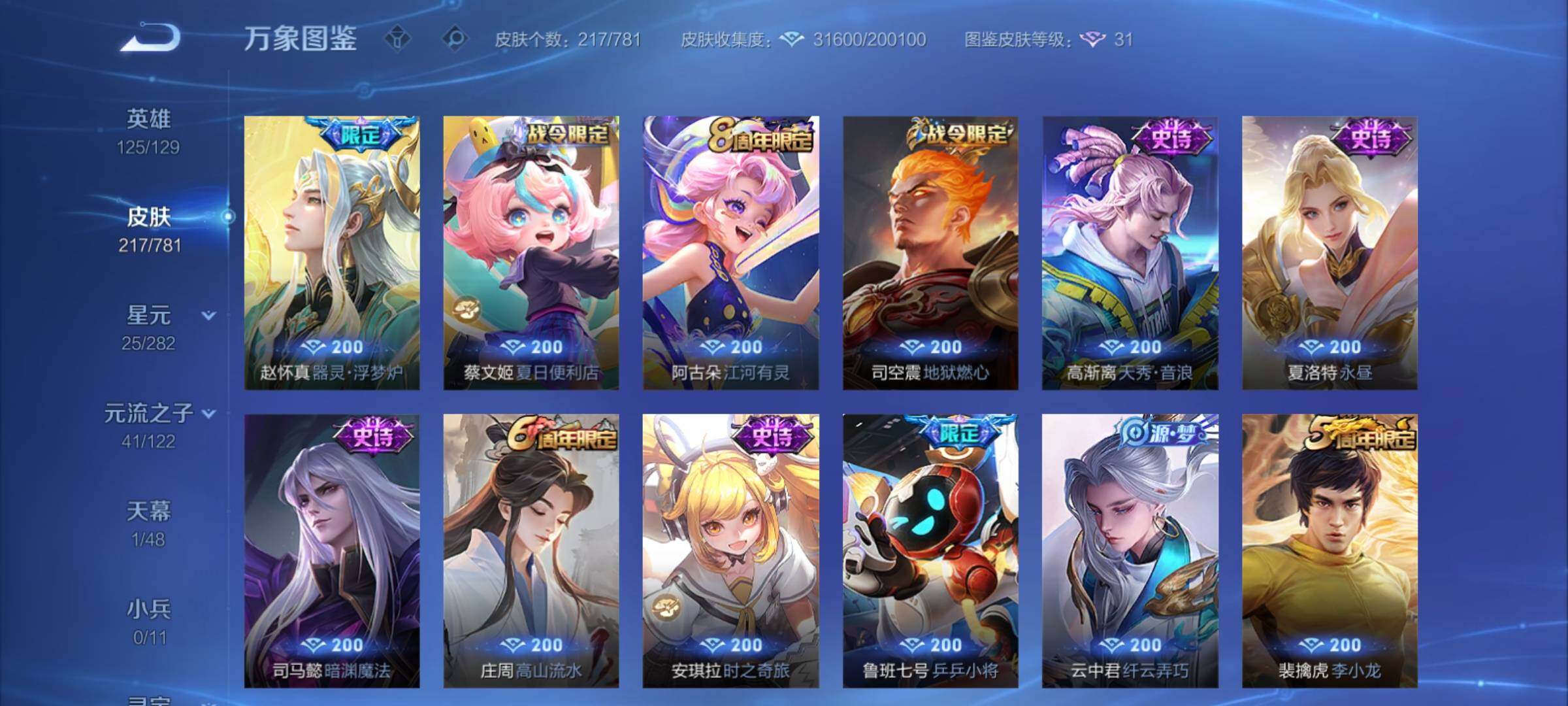 WZCMY4172756王者荣耀账号详情图8