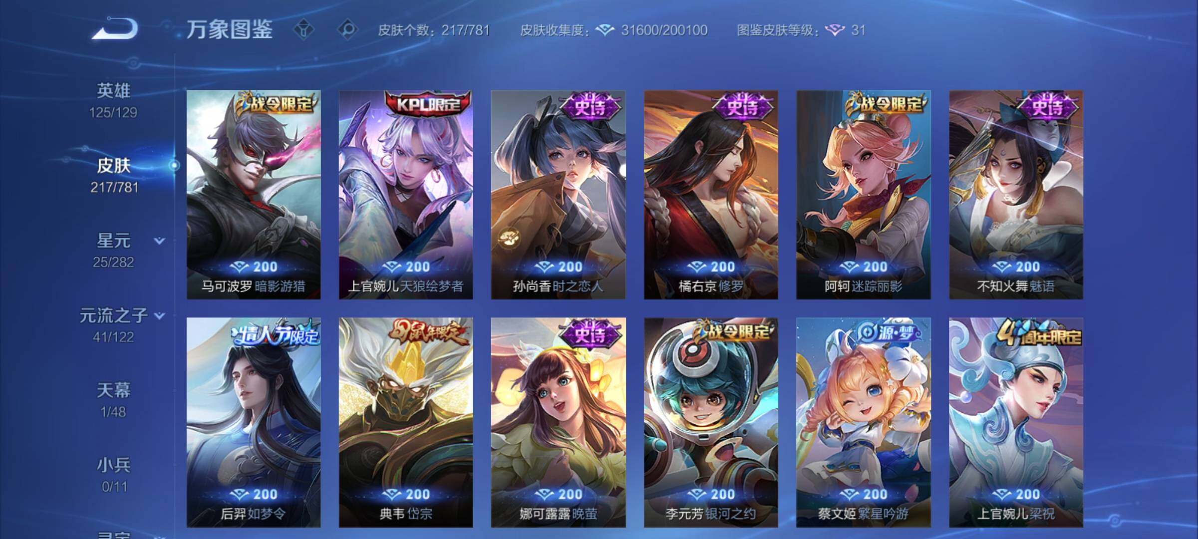 WZCMY4172756王者荣耀账号详情图9