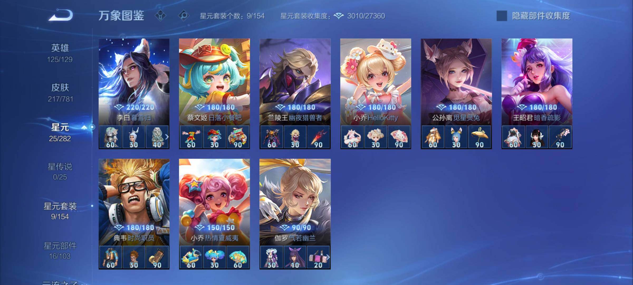 WZCMY4172756王者荣耀账号详情图11