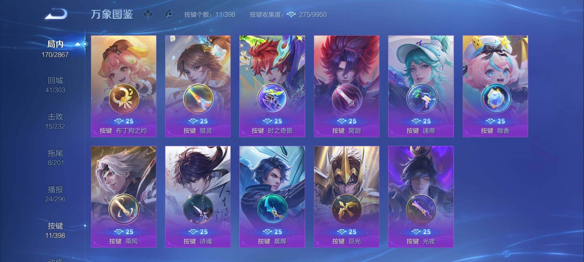 WZCMY4172756王者荣耀账号详情图10