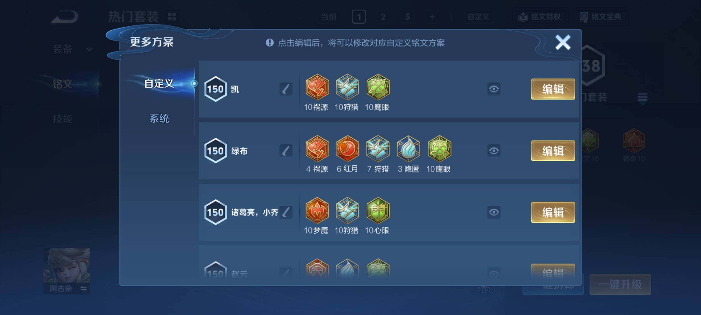 WZCMY4172756王者荣耀账号详情图13