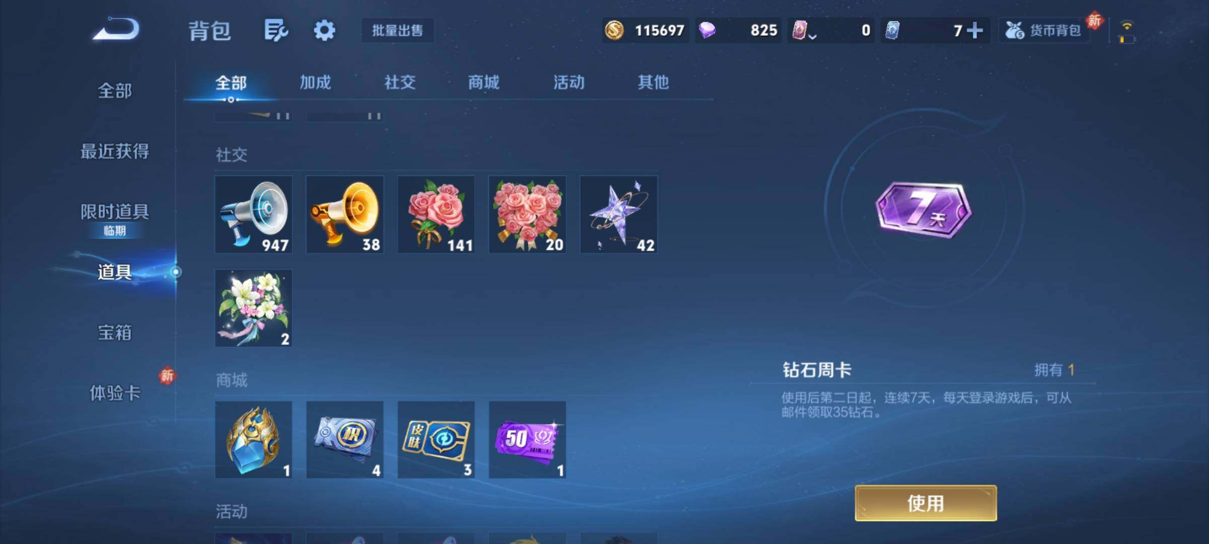 WZCMY4172756王者荣耀账号详情图14