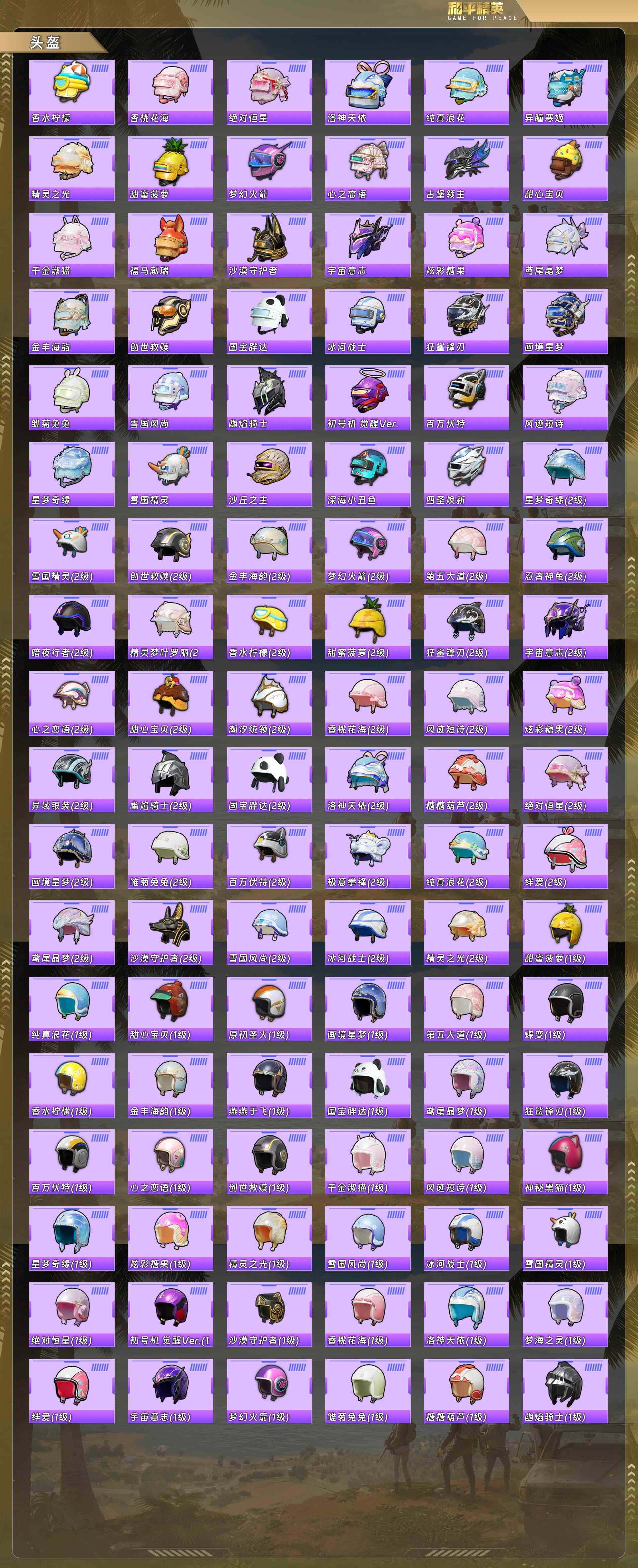 HPCMW4111554和平精英账号详情图9