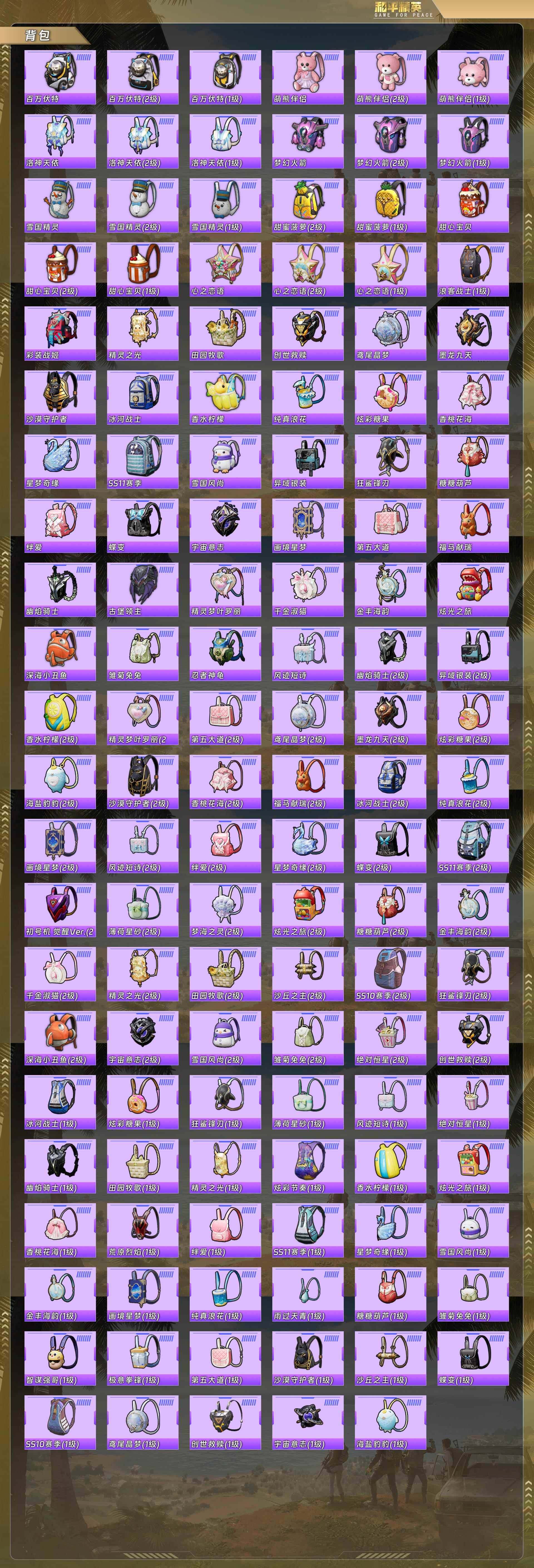 HPCMW4111554和平精英账号详情图10