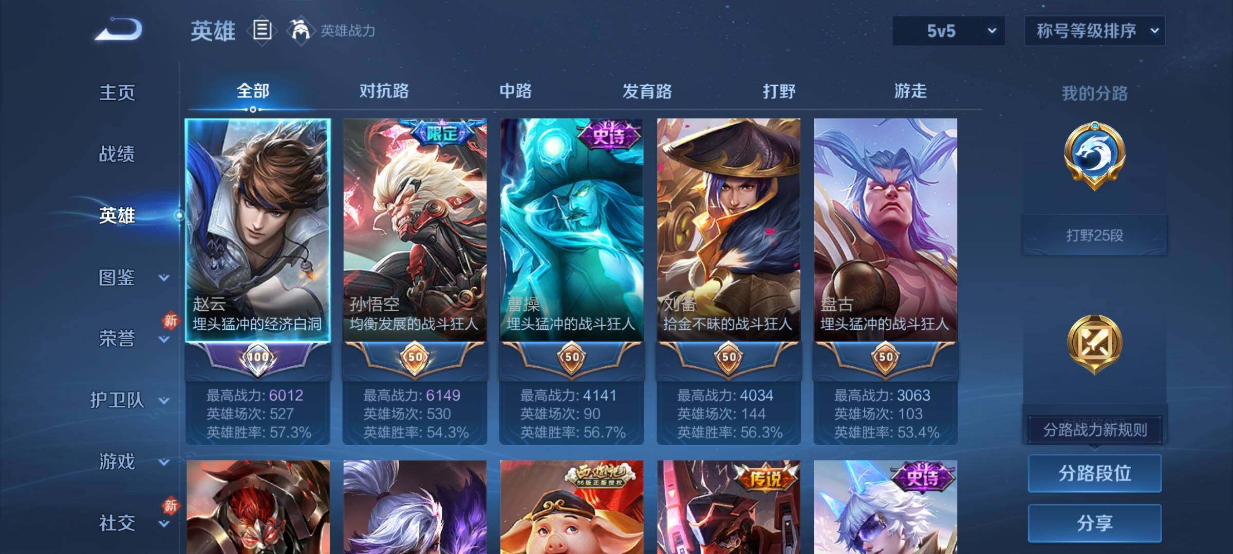 WZCMW4175541王者荣耀账号详情图3