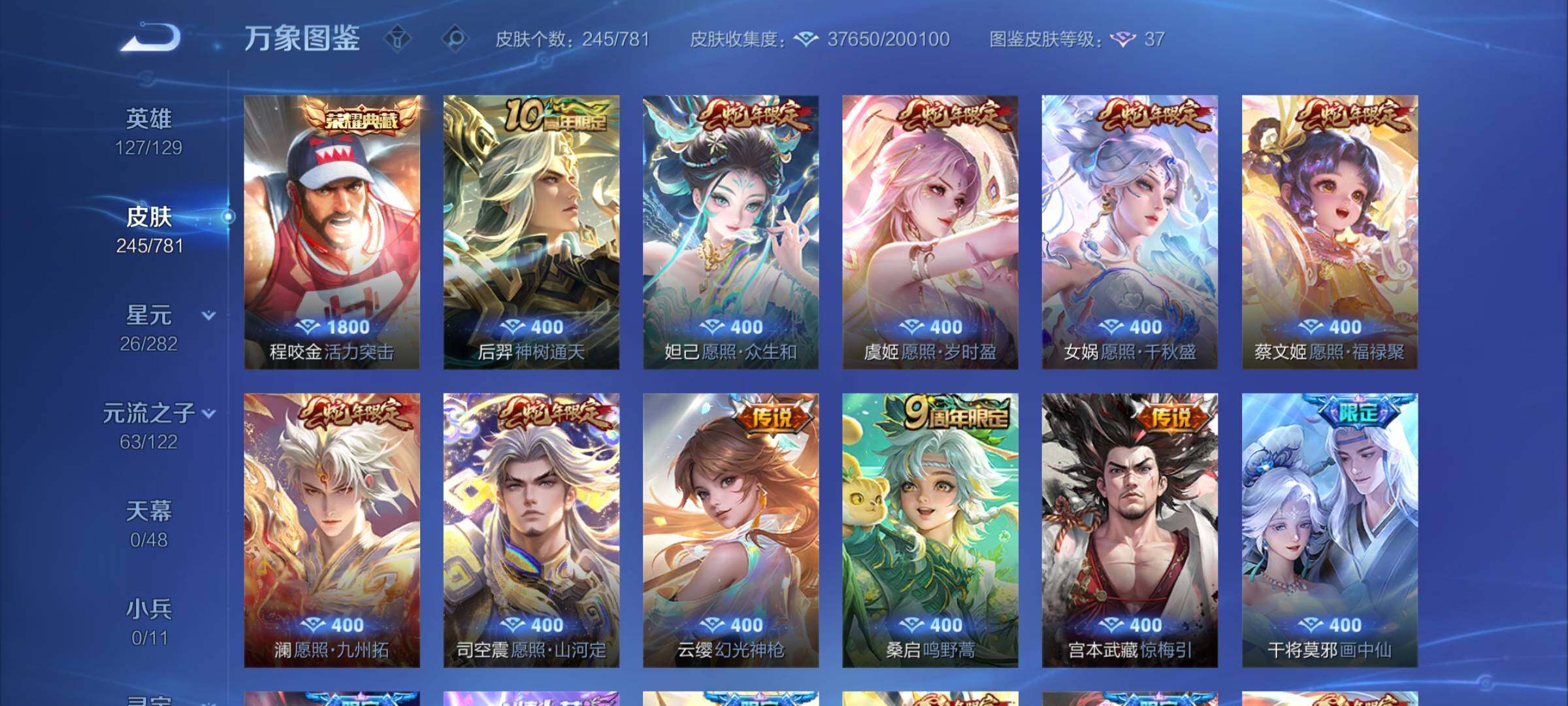 WZCMW4175541王者荣耀账号详情图7