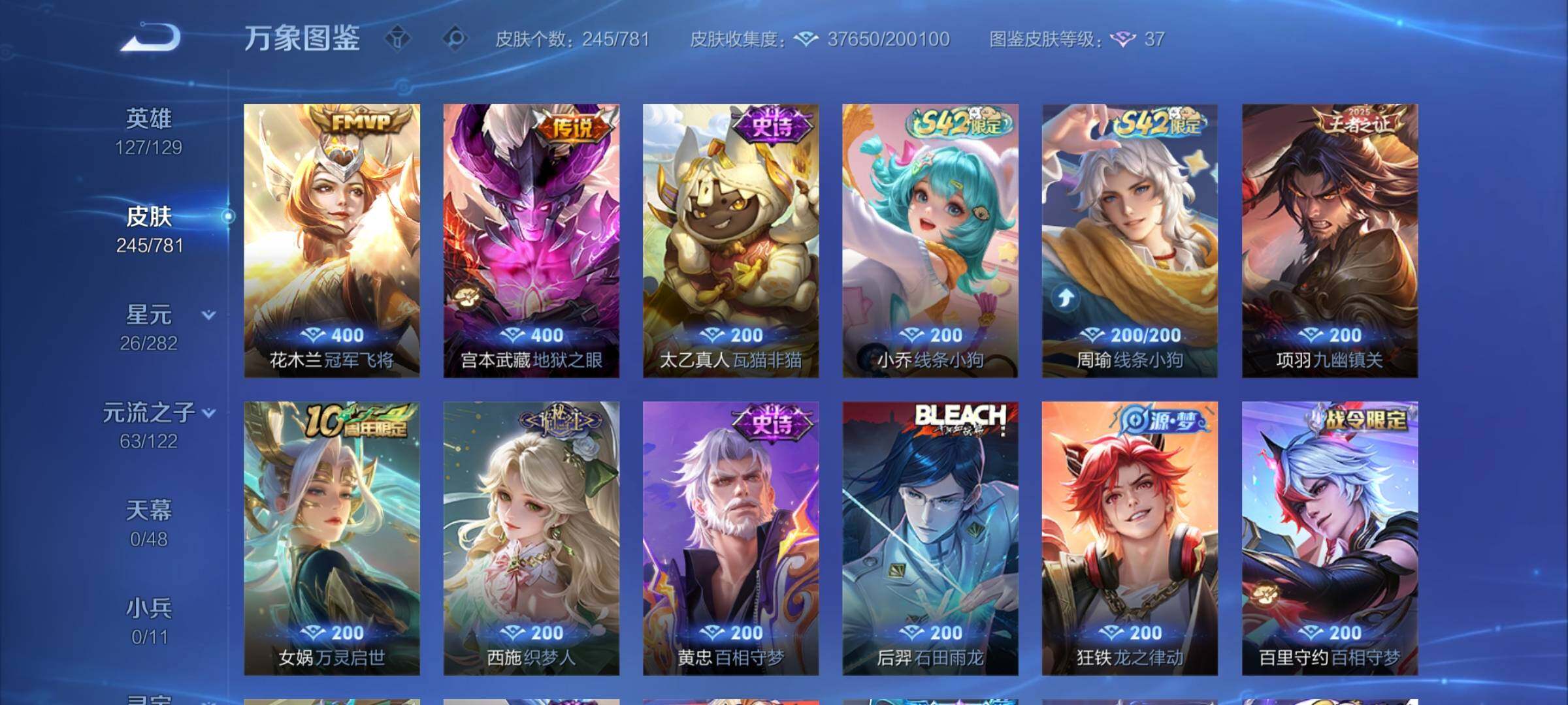 WZCMW4175541王者荣耀账号详情图9