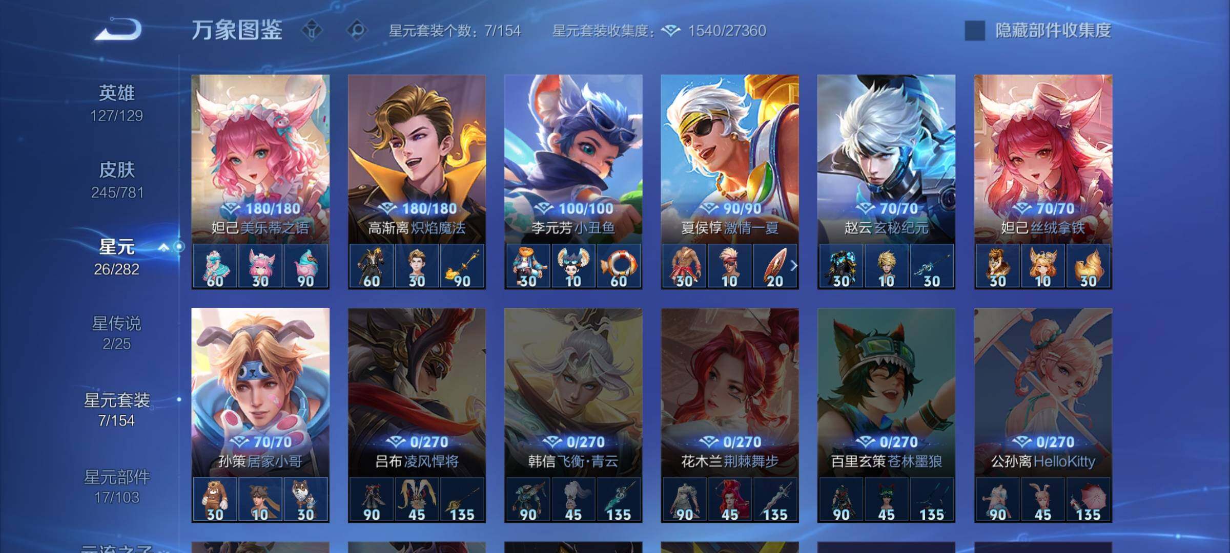 WZCMW4175541王者荣耀账号详情图11