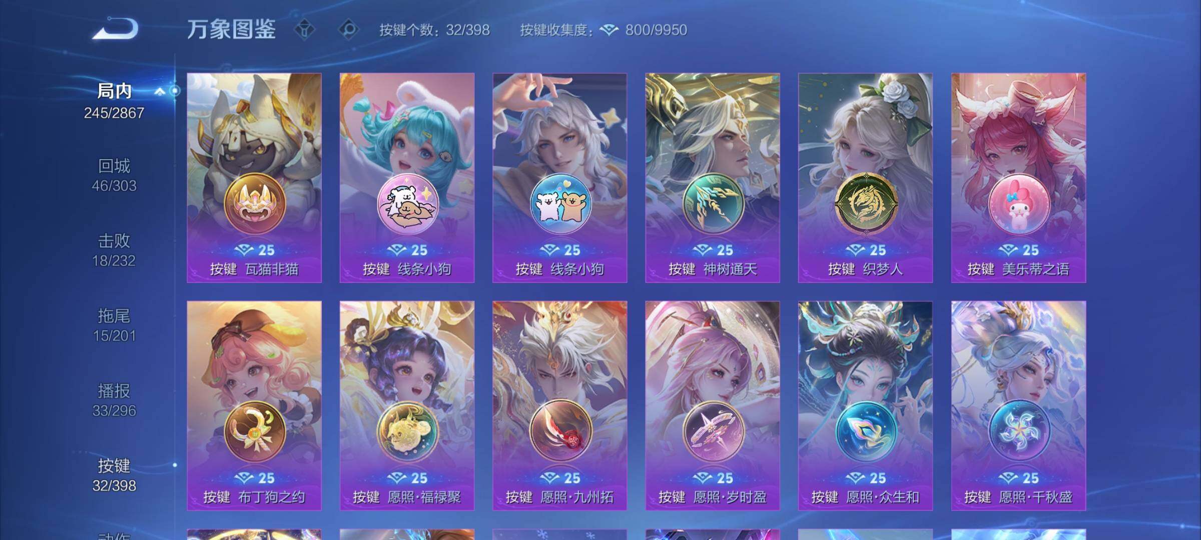 WZCMW4175541王者荣耀账号详情图13